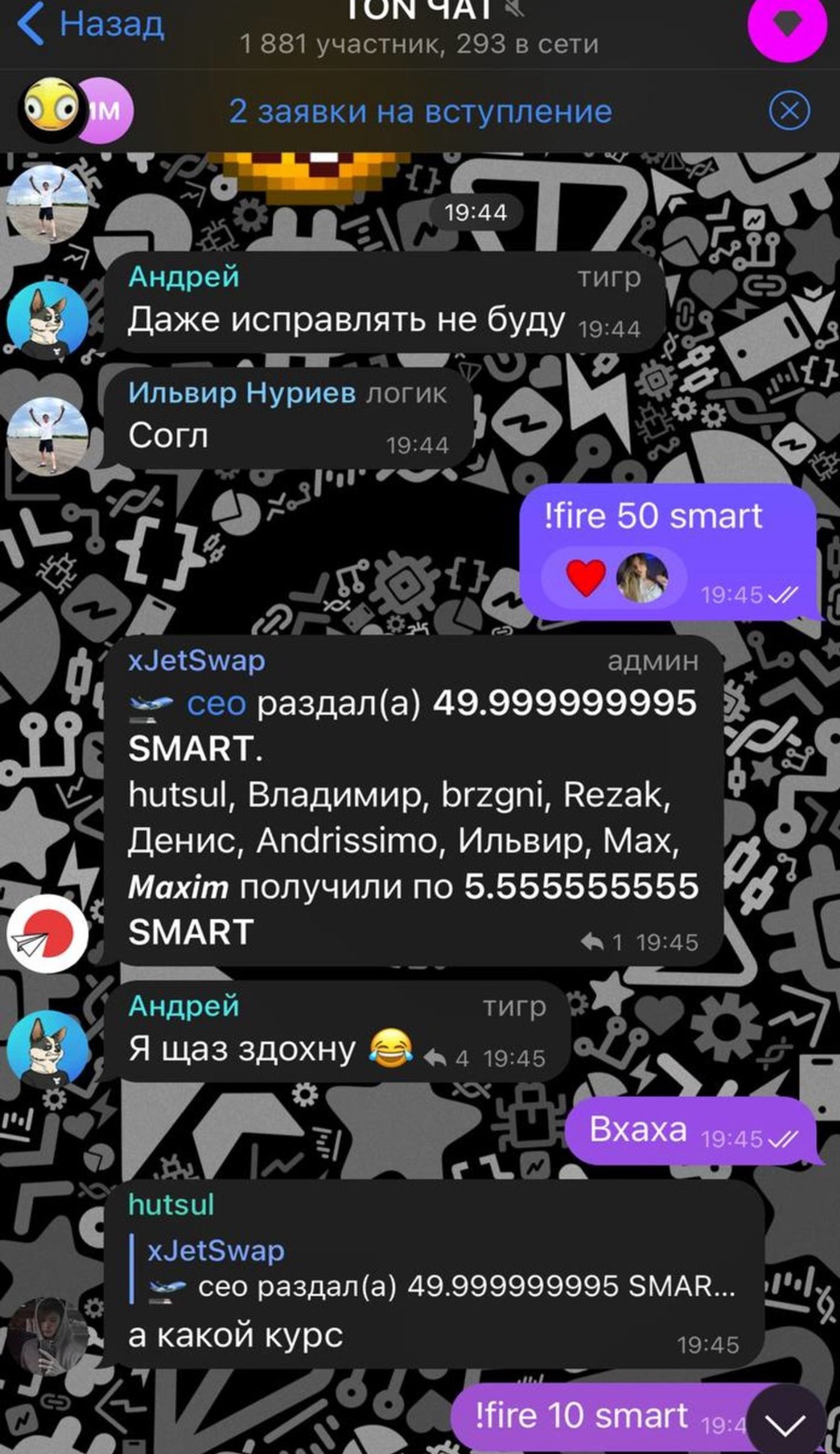 TON ЧАТ в Телеграм — скриншот 2