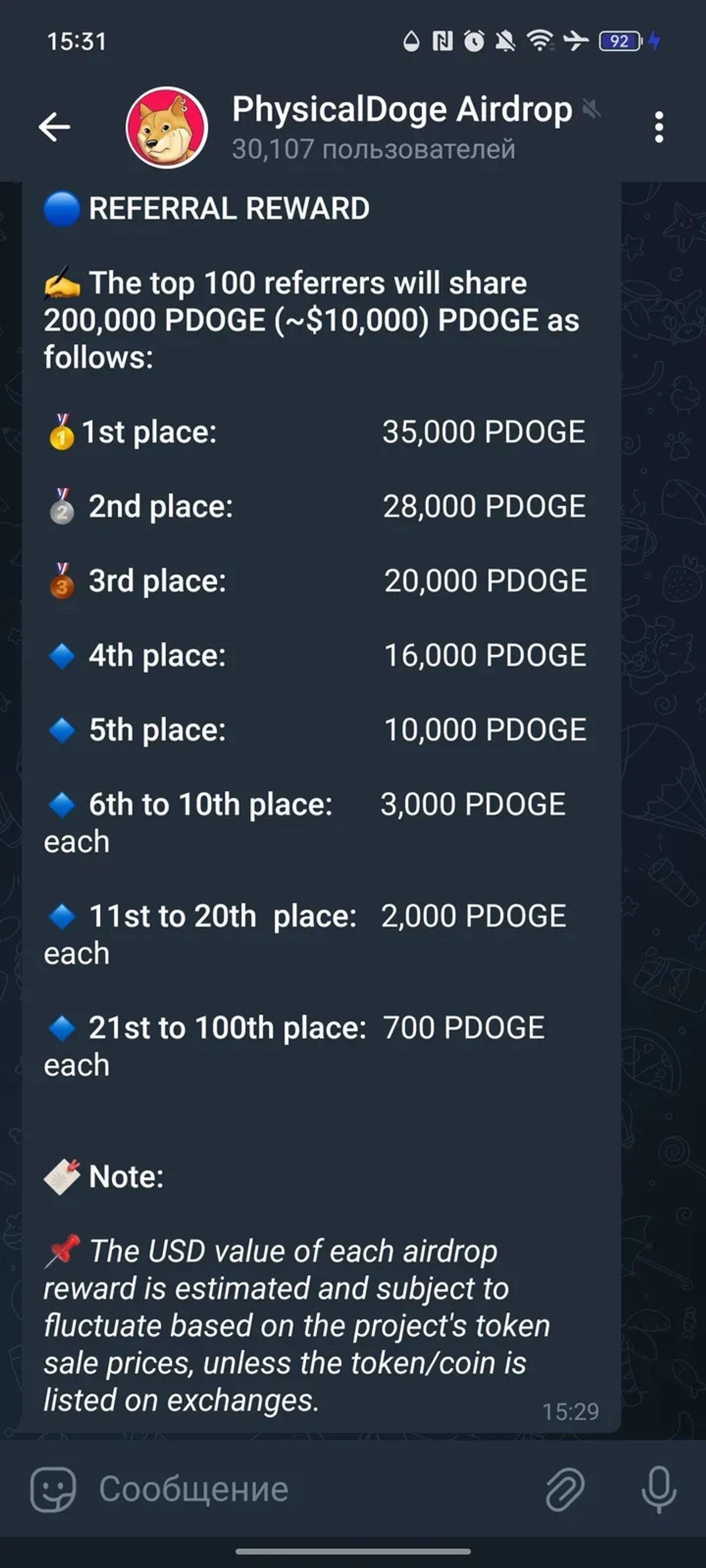 PhysicalDoge Airdrop в Телеграм — скриншот 3