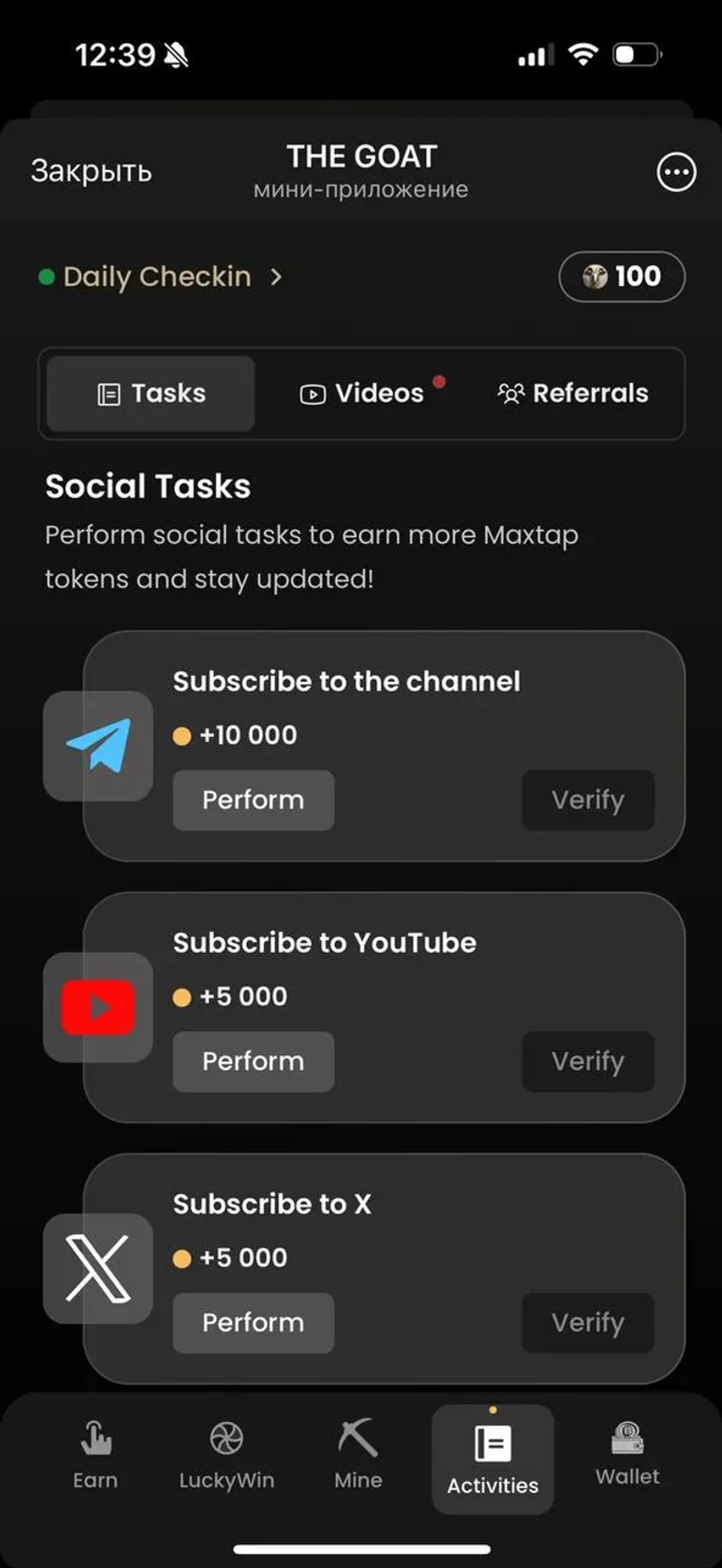 THE GOAT в Телеграм — скриншот 2