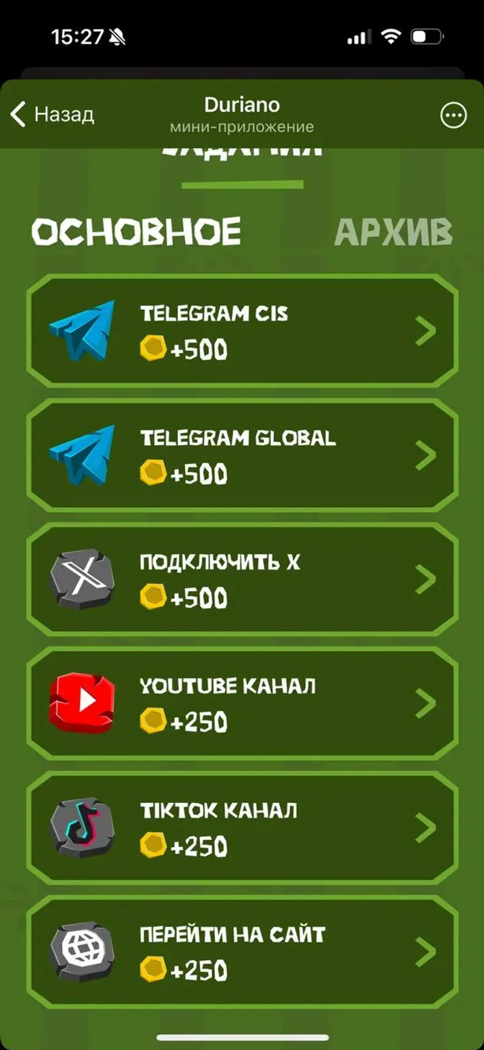 Duriano в Телеграм — скриншот 3