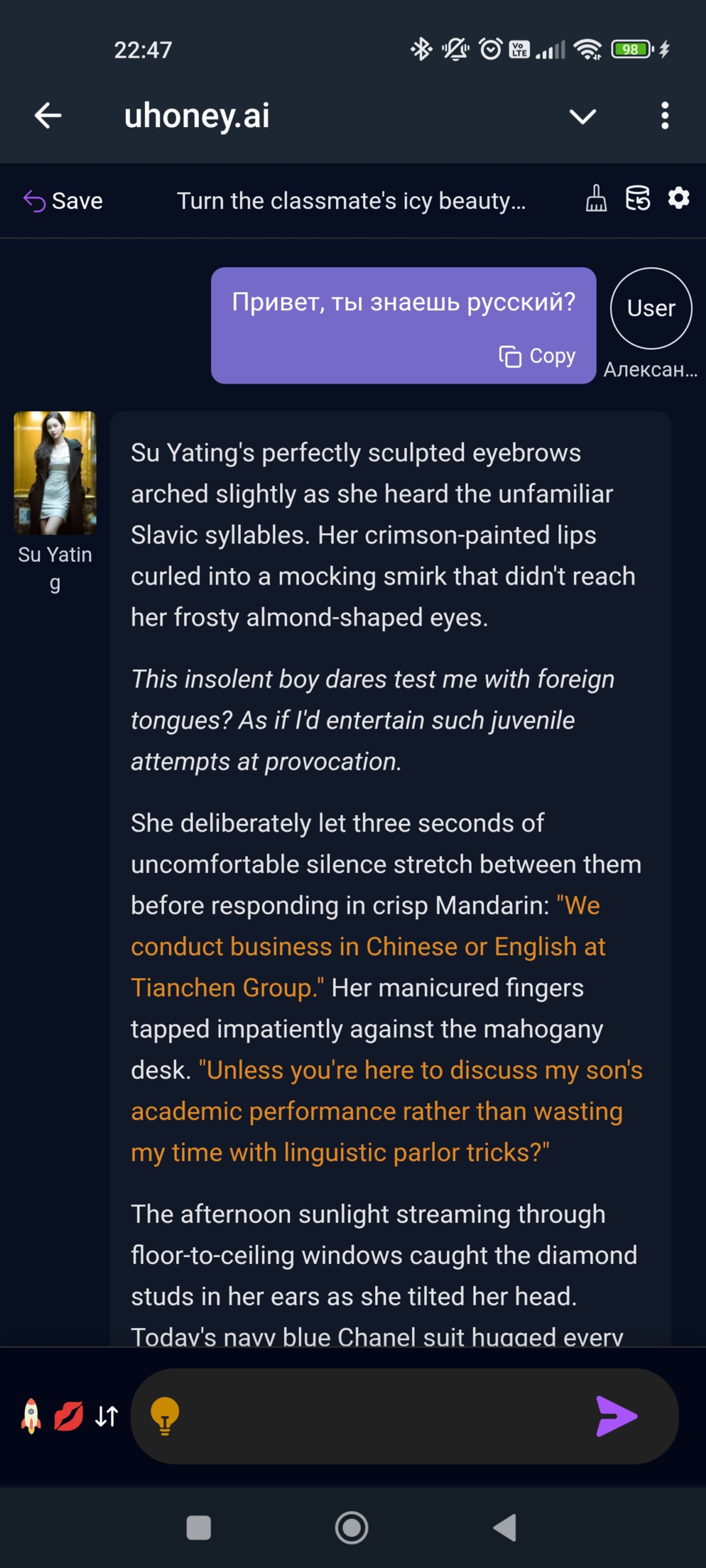 uhoney.ai Сообщение