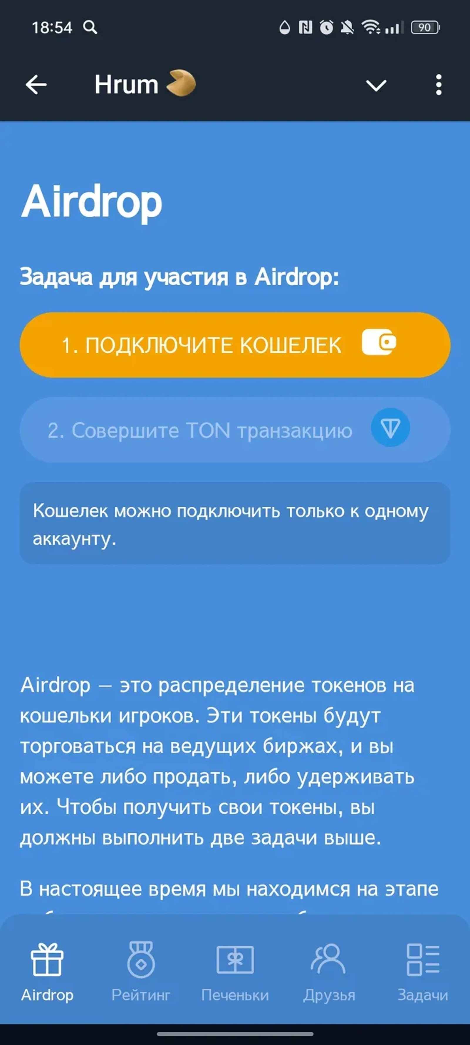 Hrum 🥠 в Телеграм — скриншот 3