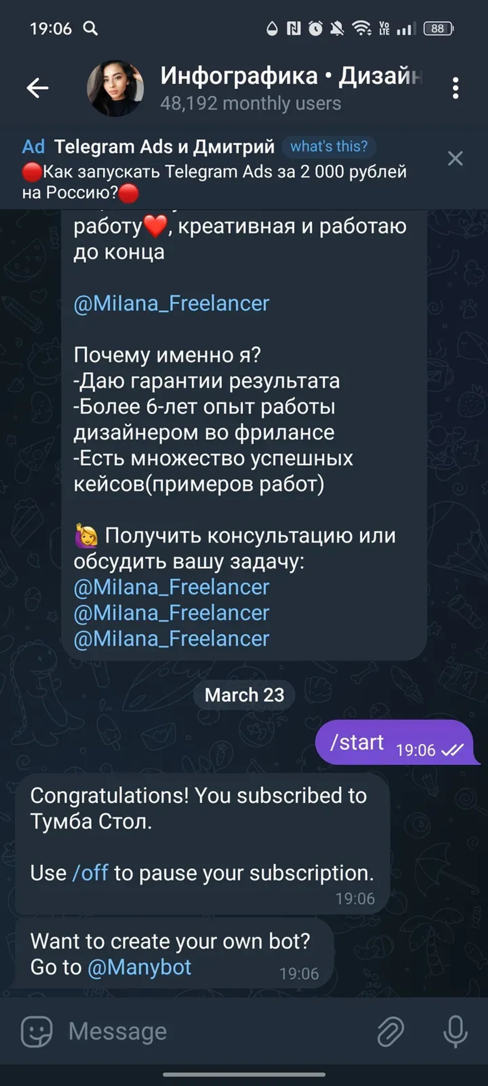 Инфографика • Дизайнеры • Карточки в Телеграм — скриншот 2
