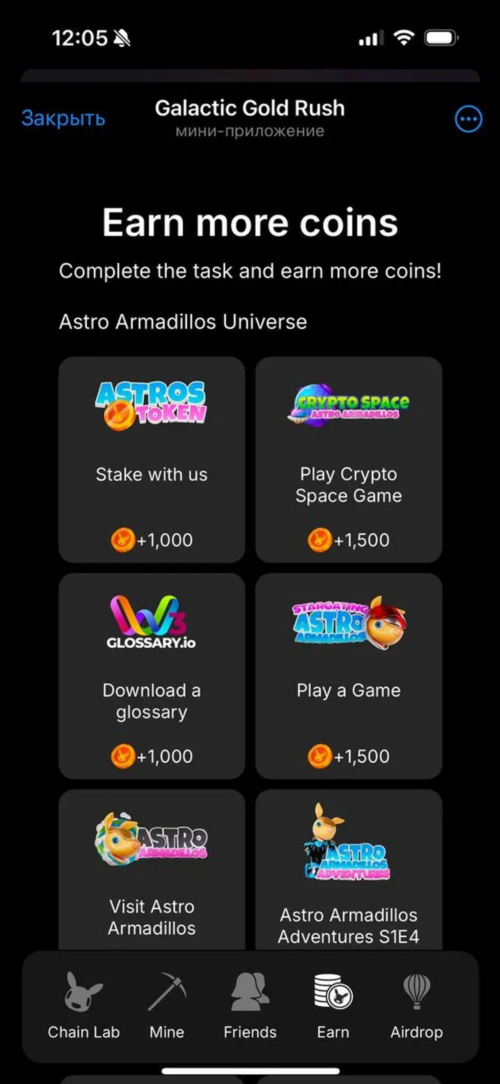 Galactic Gold Rush в Телеграм — скриншот 4