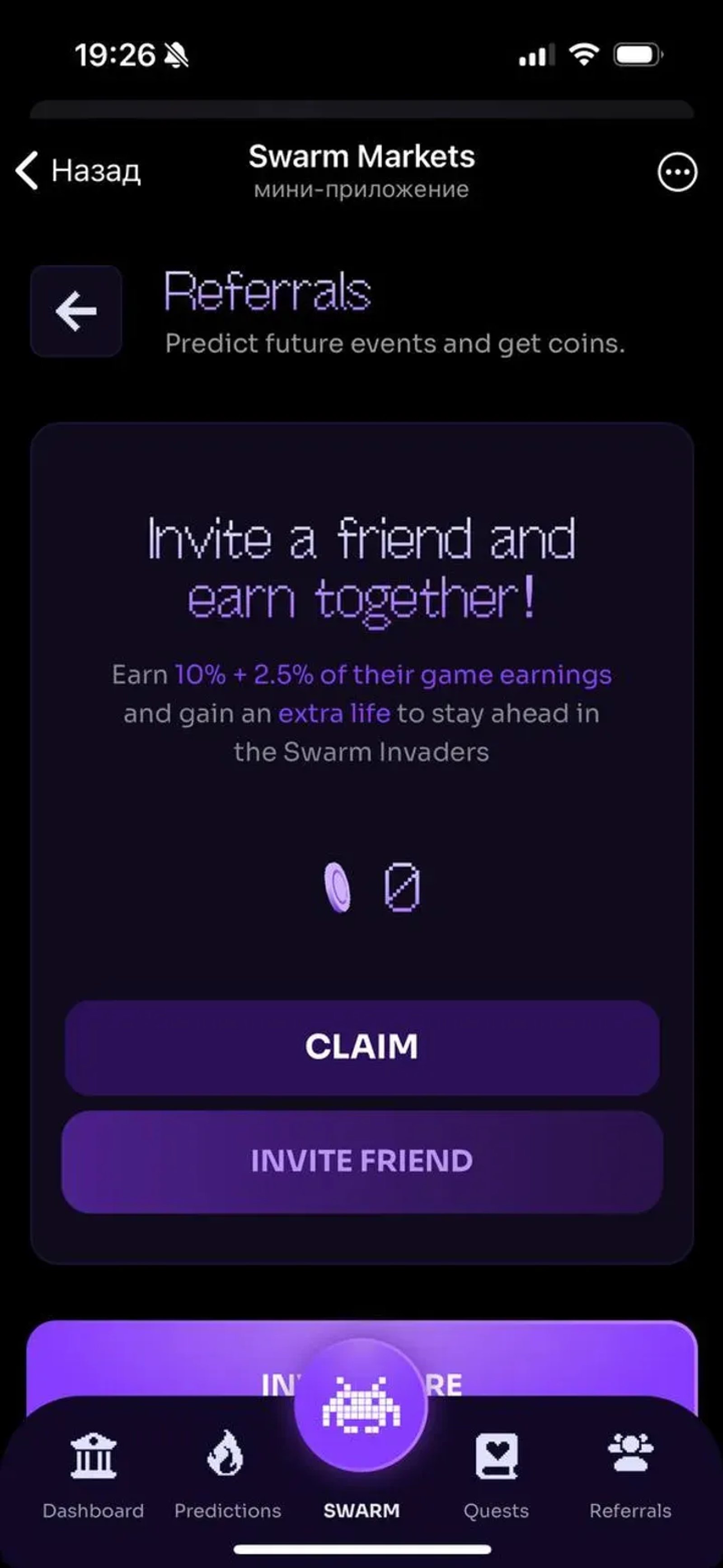 Swarm Markets в Телеграм — скриншот 4
