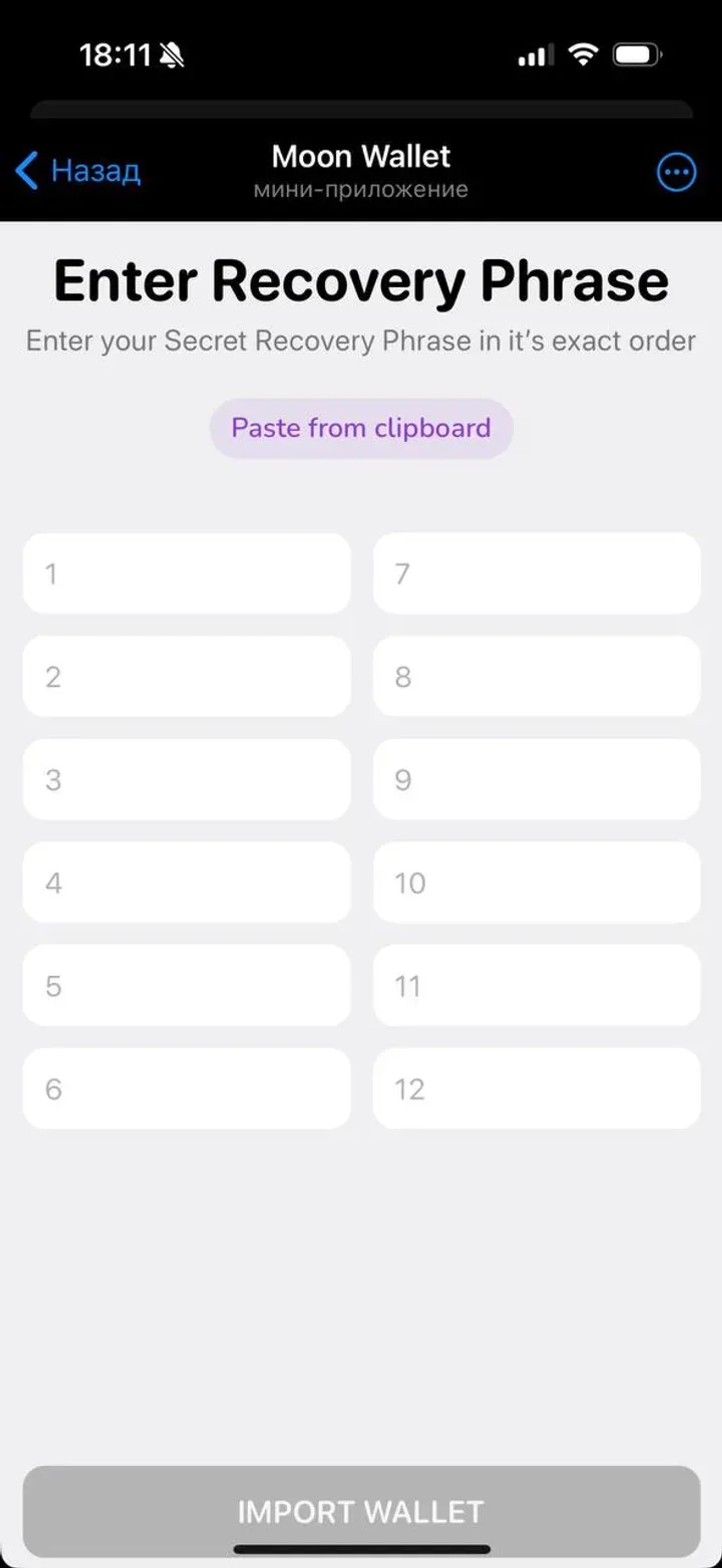 Moon Wallet в Телеграм — скриншот 2