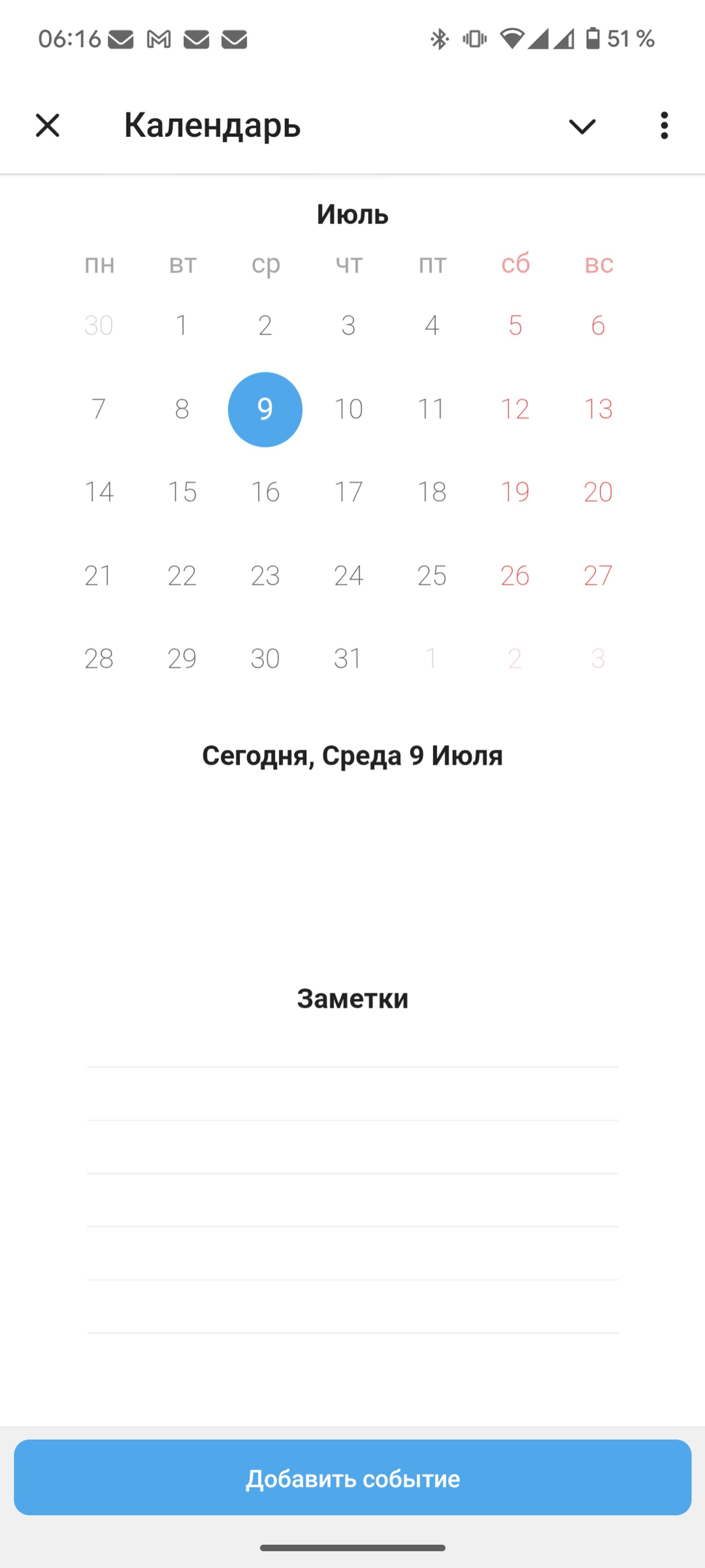 Calendar Telegram Screenshot 1