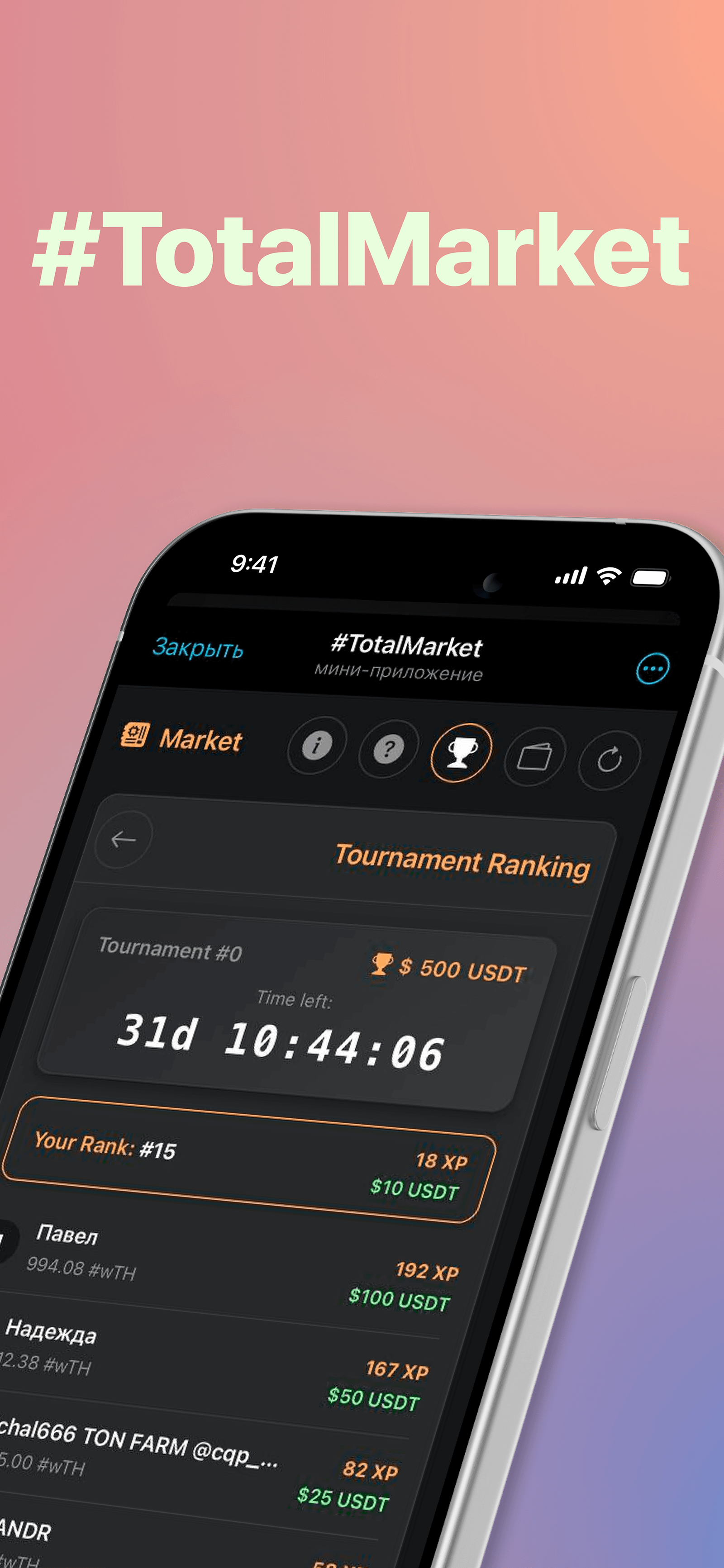 #TotalMarket Telegram Screenshot 5