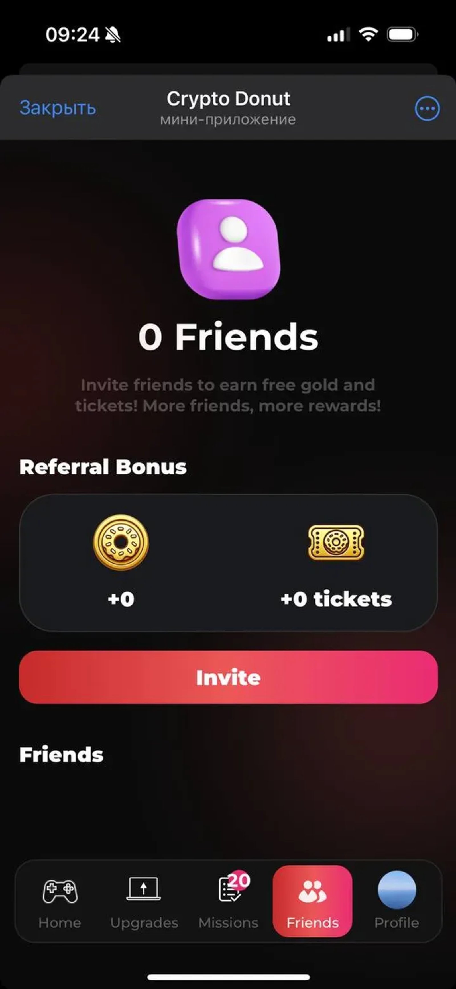 Crypto Donut в Телеграм — скриншот 2