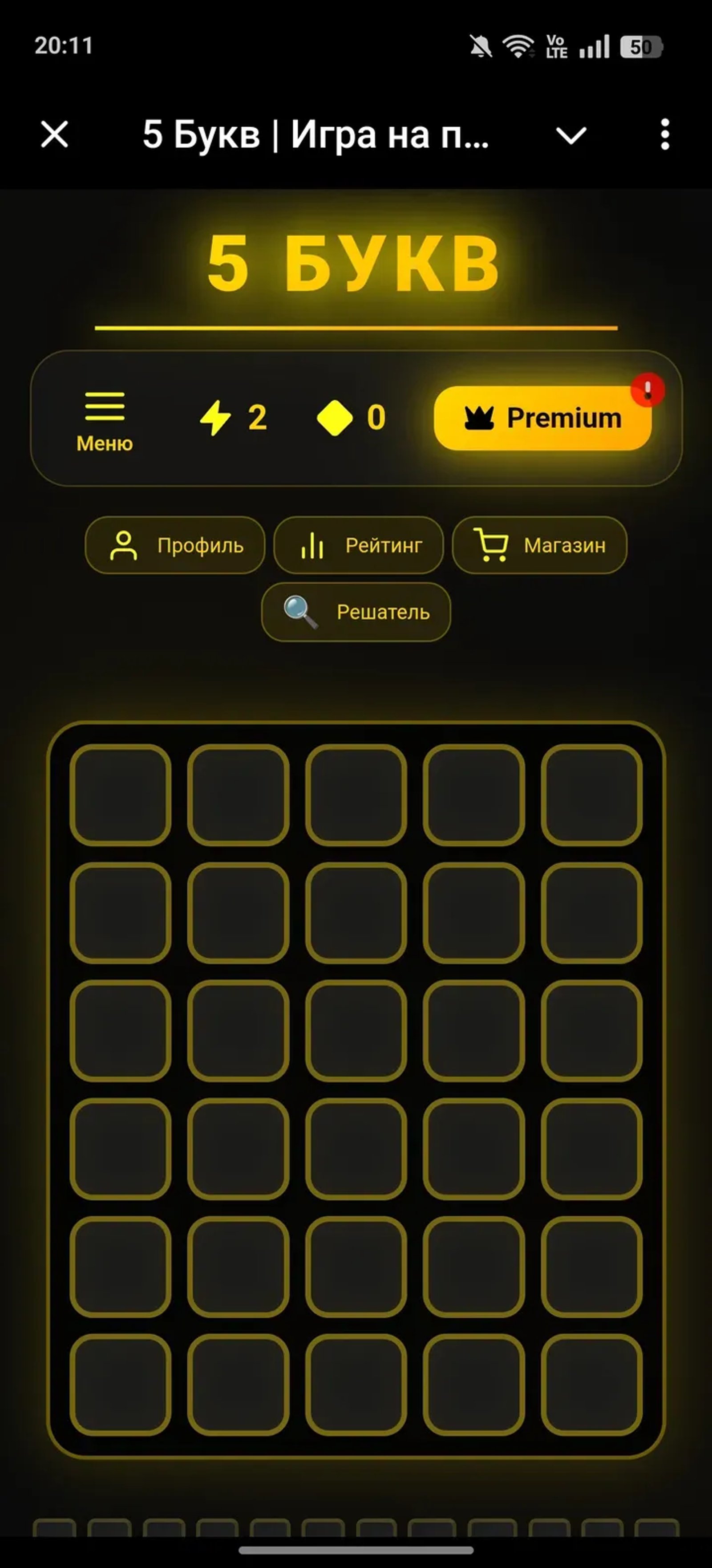 fiveletters_game_bot Telegram Screenshot 2