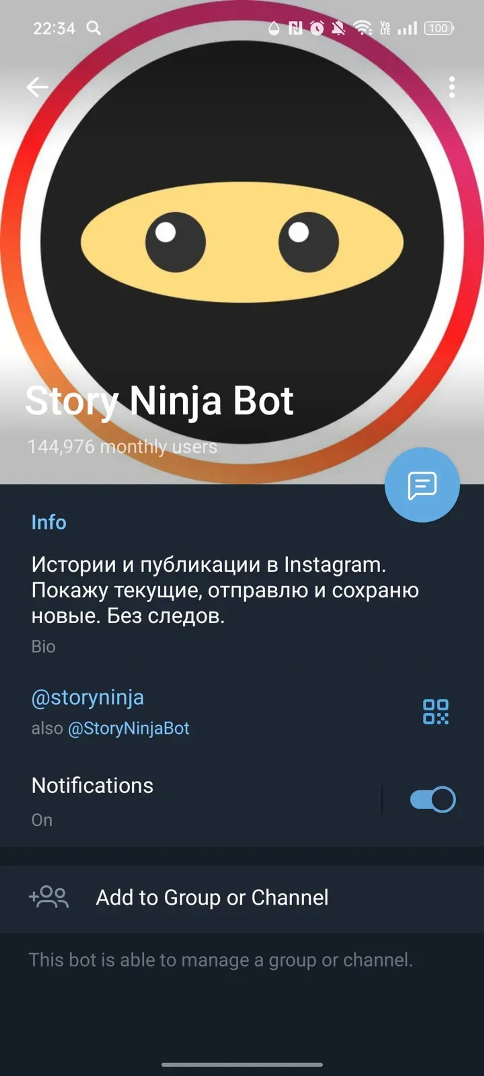 Story Ninja Bot в Телеграм — скриншот 4
