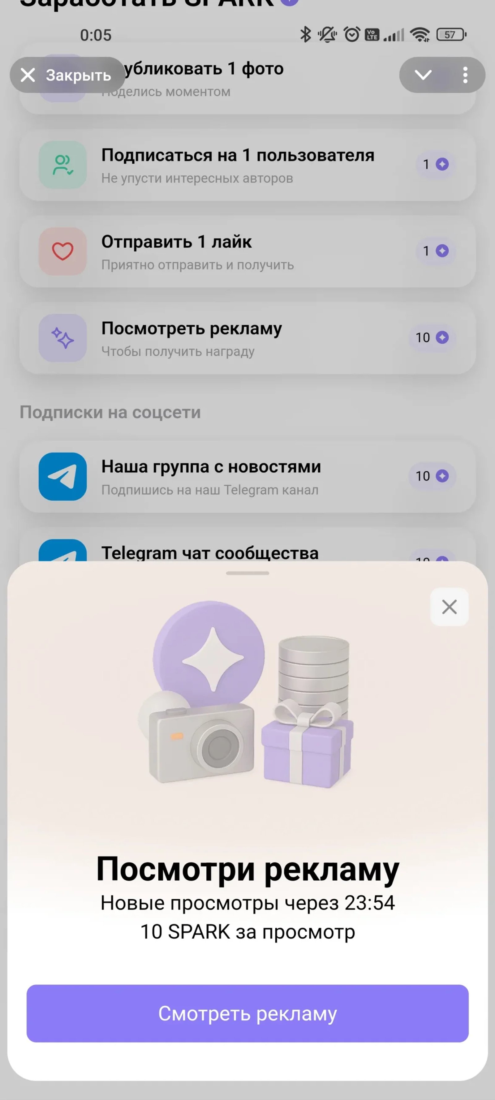 PHOTON Telegram Screenshot 5