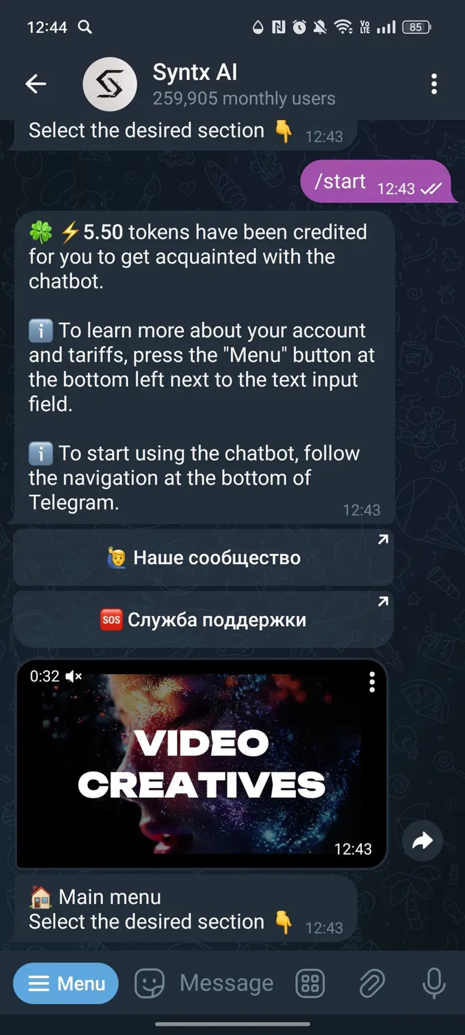 Syntx AI в Телеграм — скриншот 1