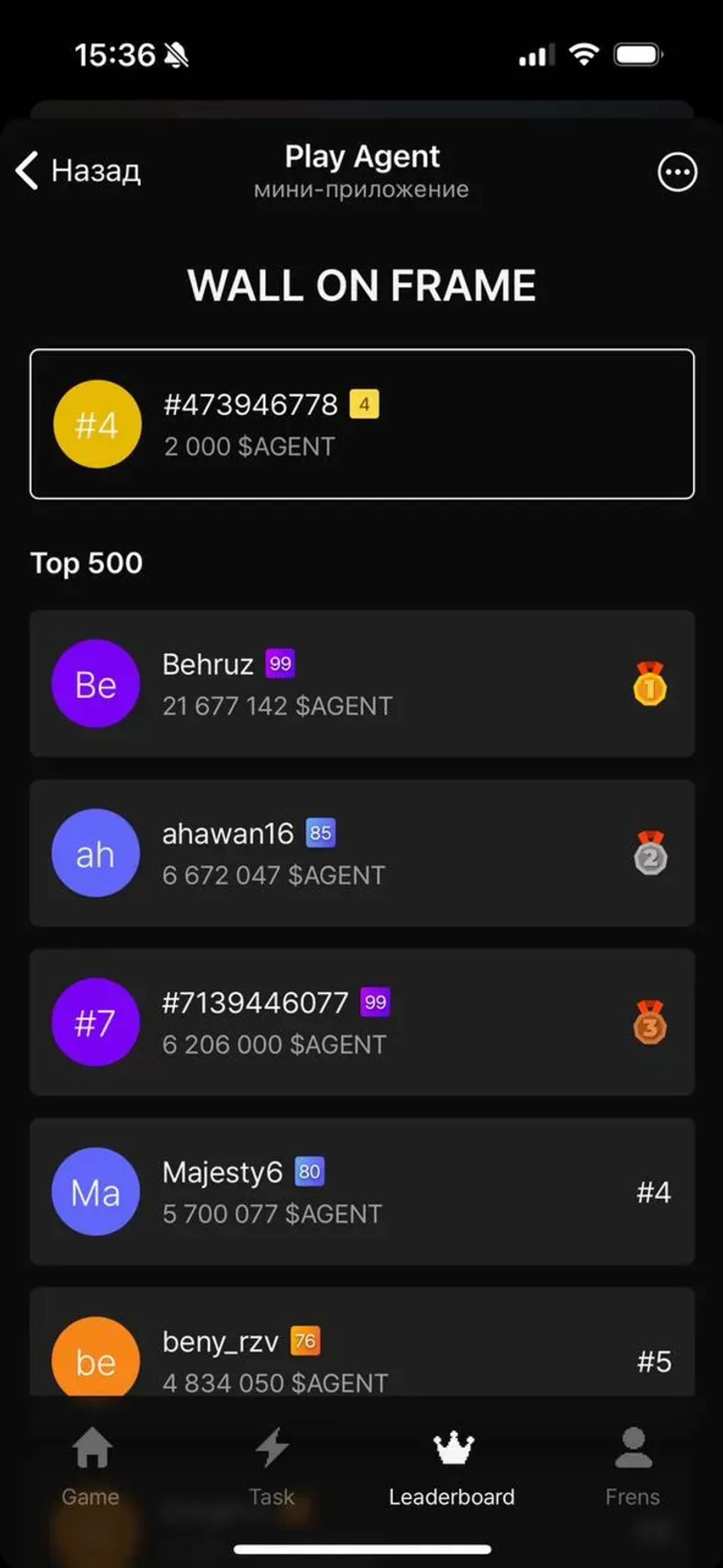 Play Agent в Телеграм — скриншот 2
