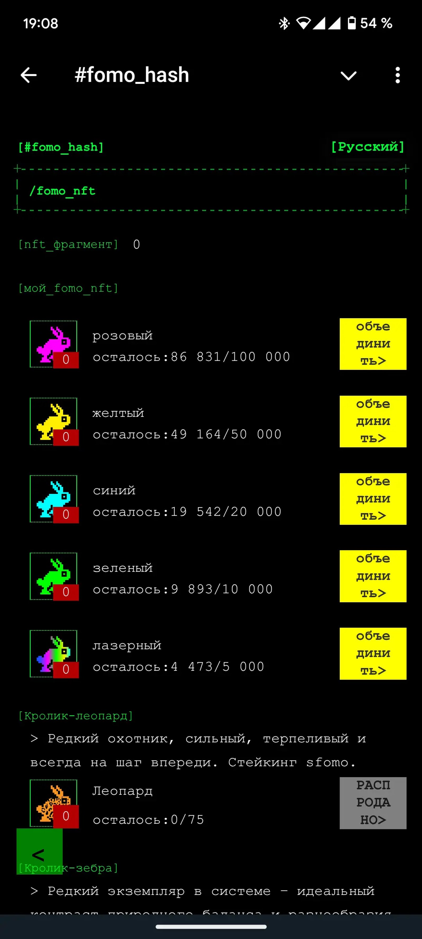 #fomo_hash Telegram Кролики