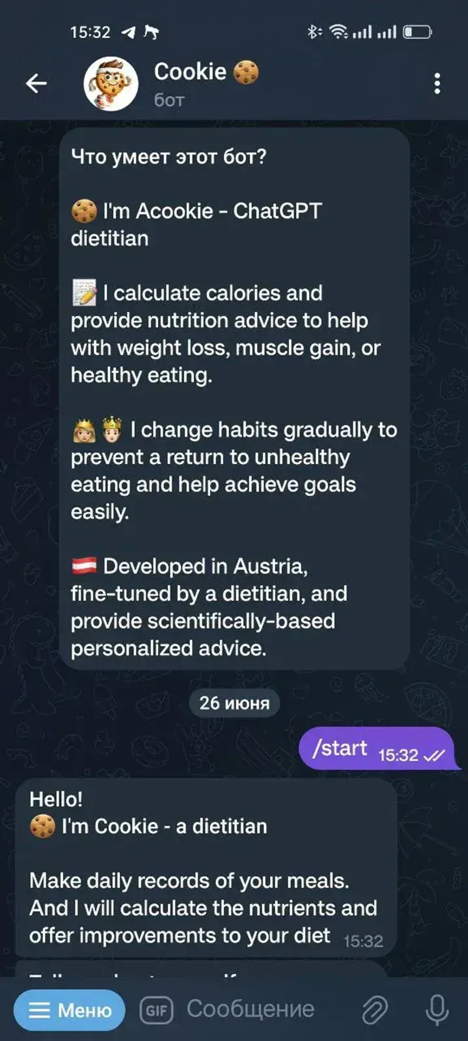 Cookie, dietary bot в Телеграм — скриншот 1