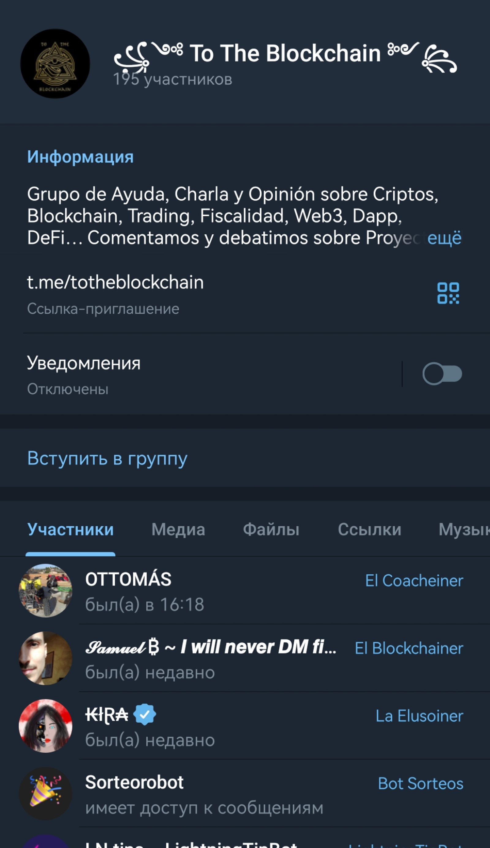 To The Blockchain в Телеграм — скриншот 1