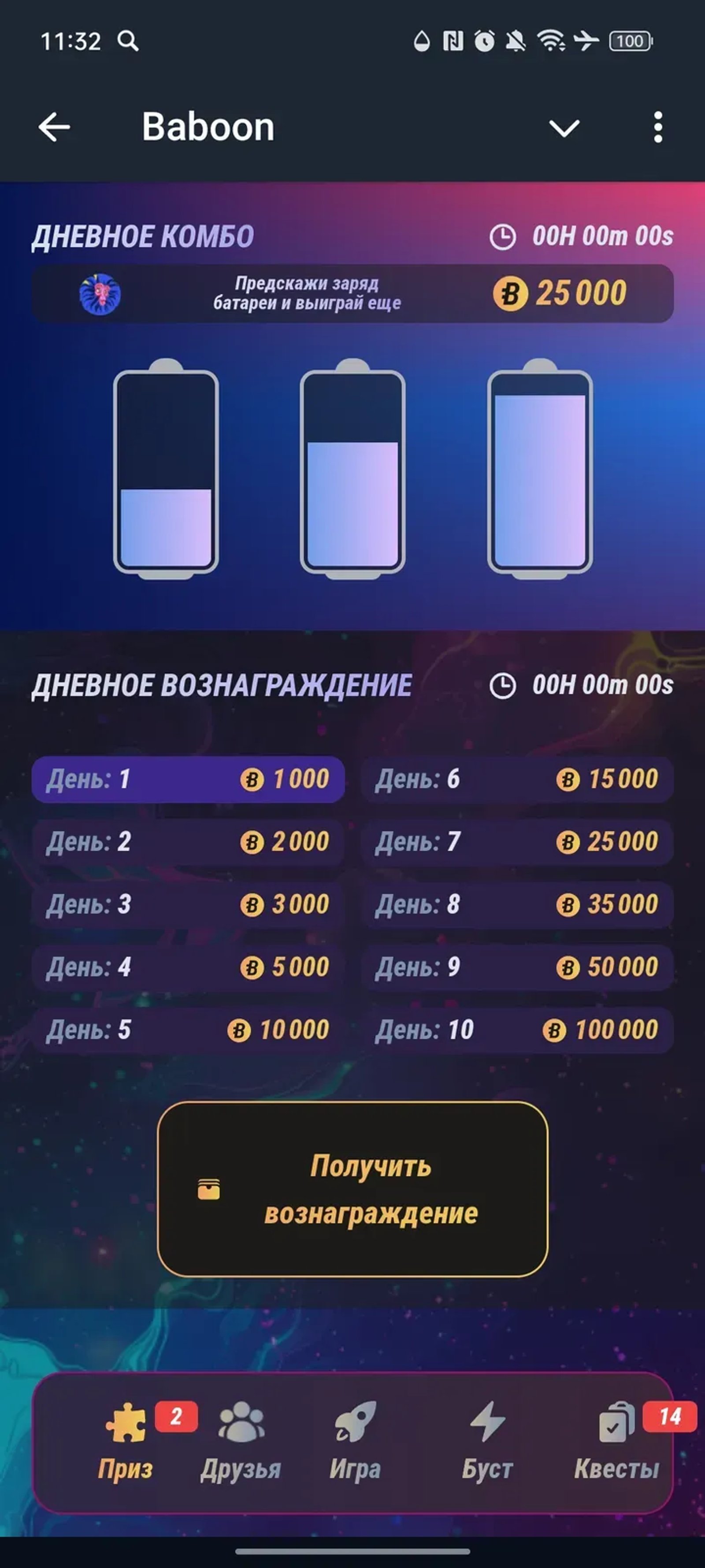 Baboon в Телеграм — скриншот 2