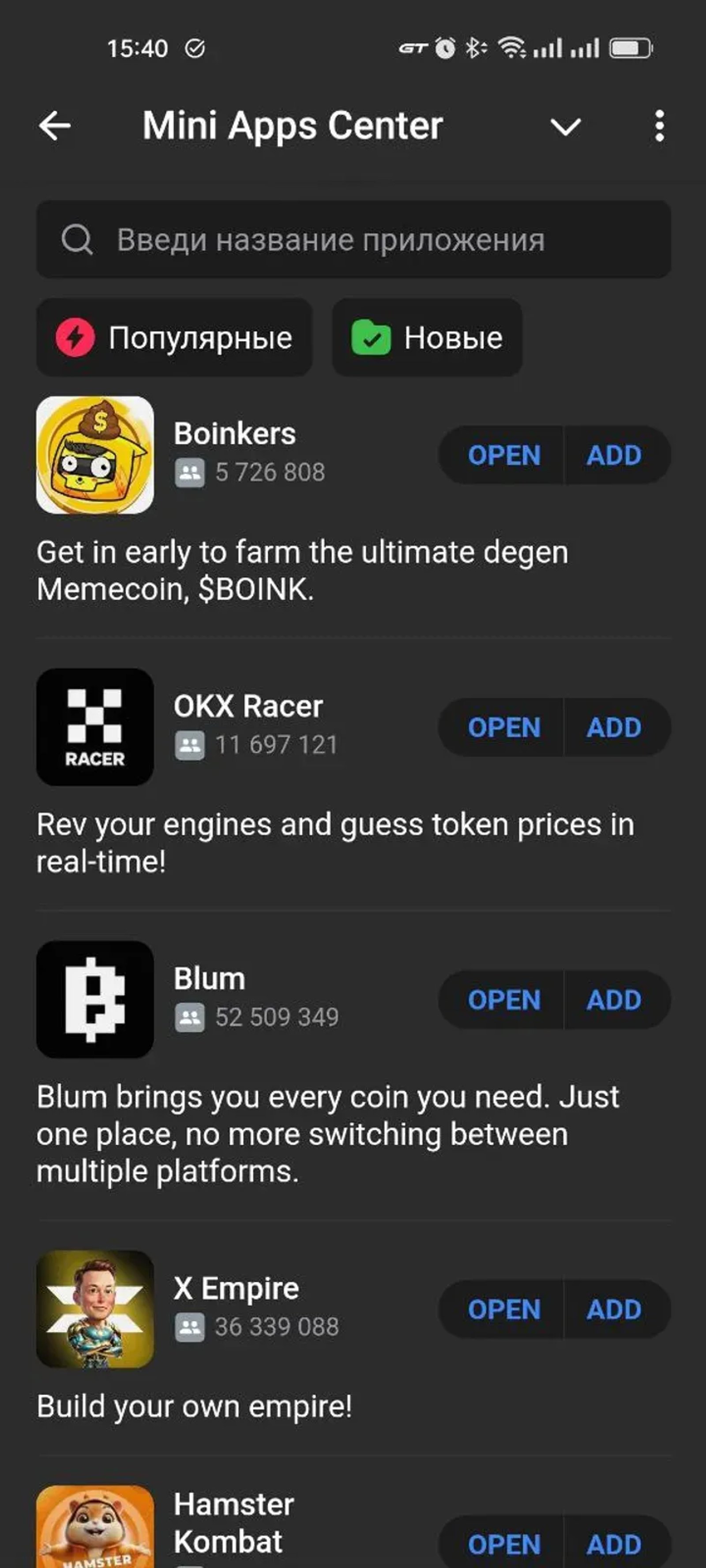 Mini Apps Center в Телеграм — скриншот 3