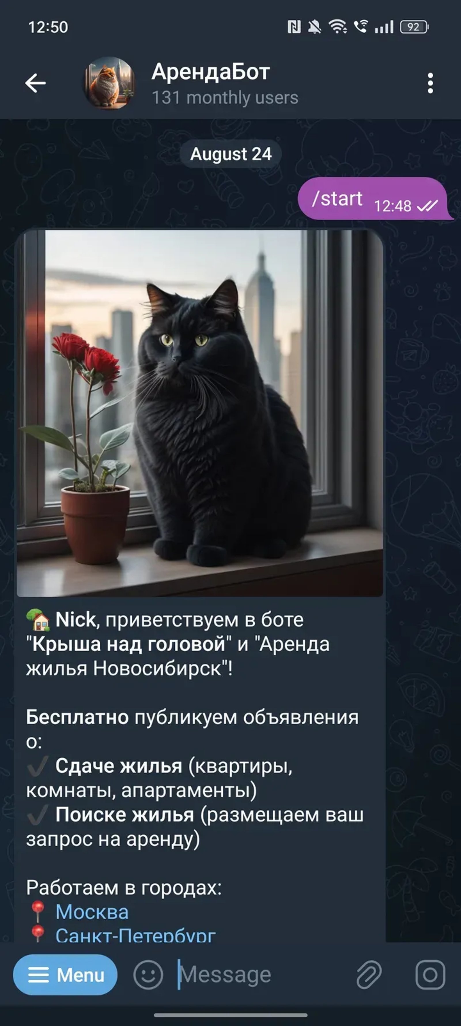 АрендаБот в Телеграм — скриншот 4