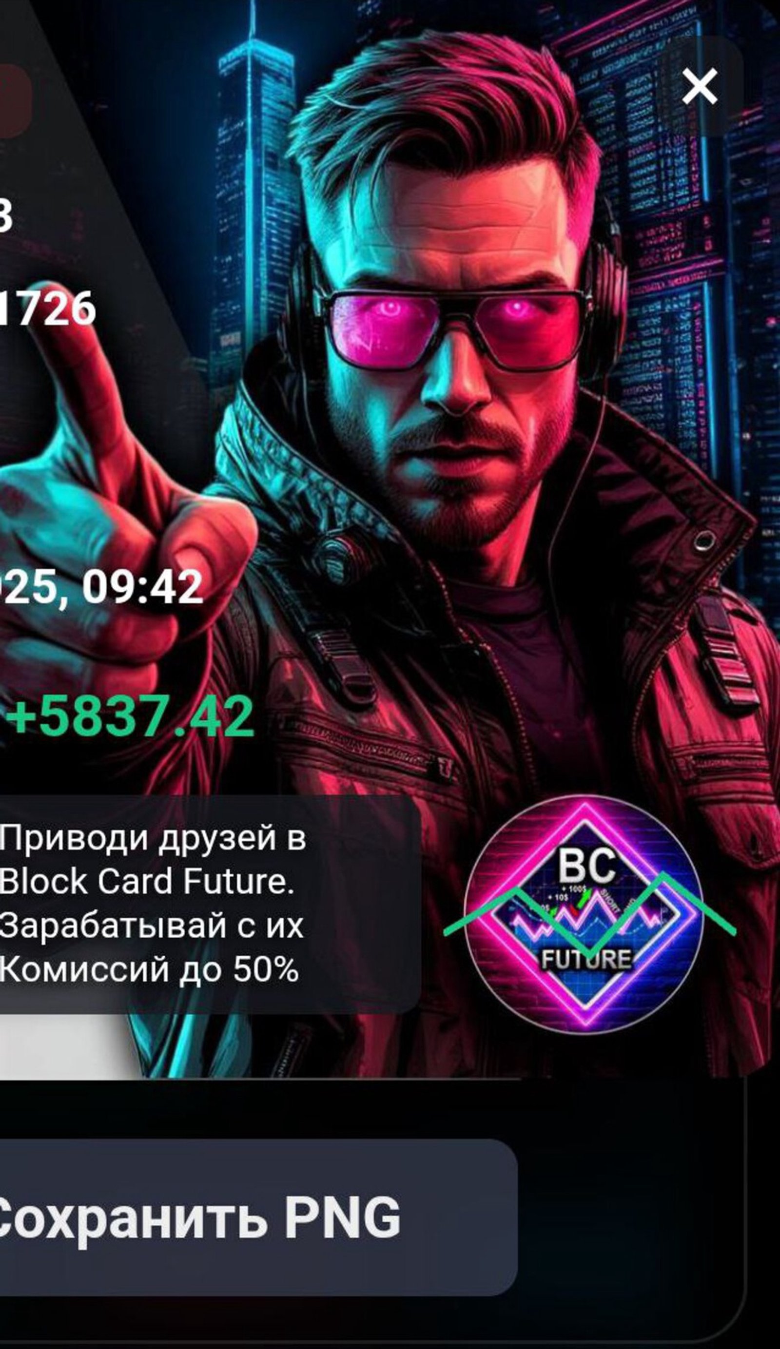 Block Card Future в Телеграм — скриншот 6