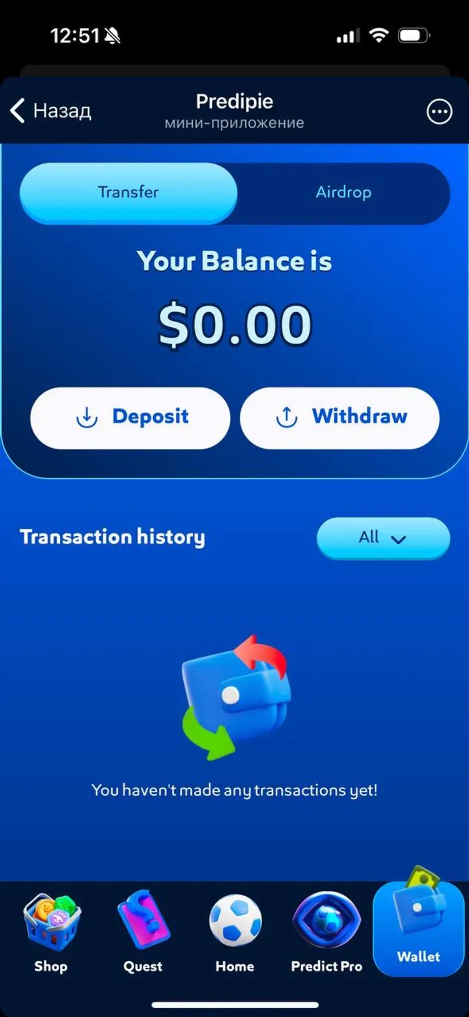 Predipie Telegram Screenshot 1