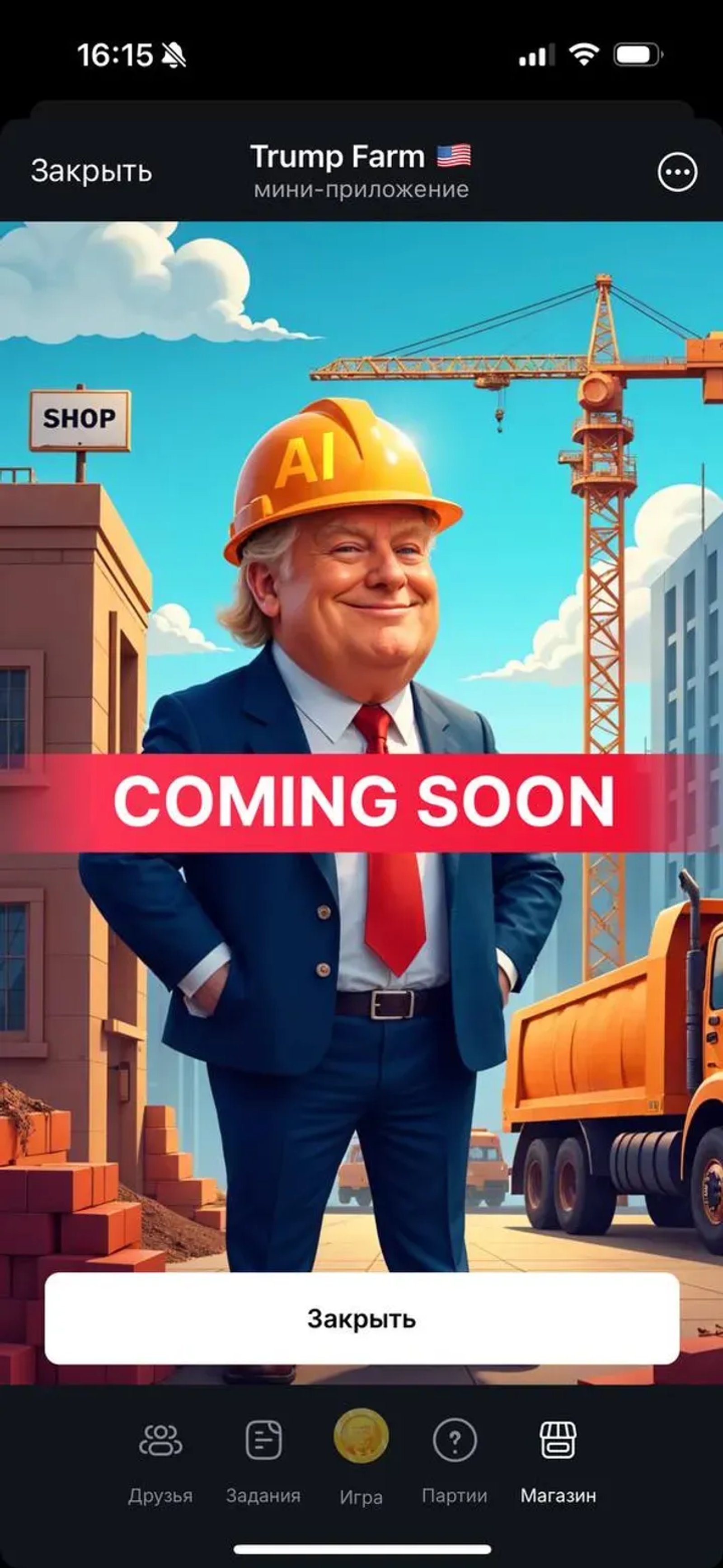 Trump Farm 🇺🇸 в Телеграм — скриншот 1