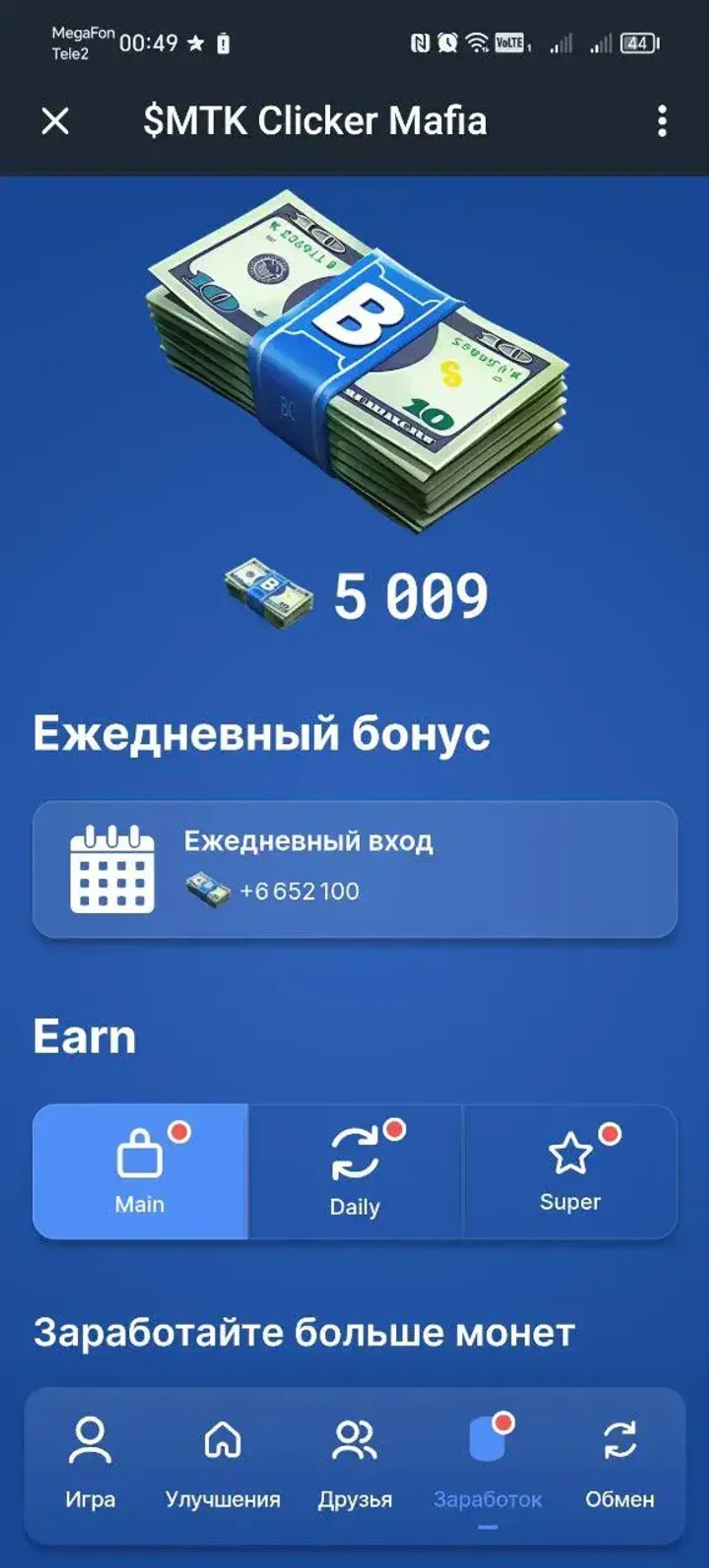 $MTK Clicker Mafia в Телеграм — скриншот 2
