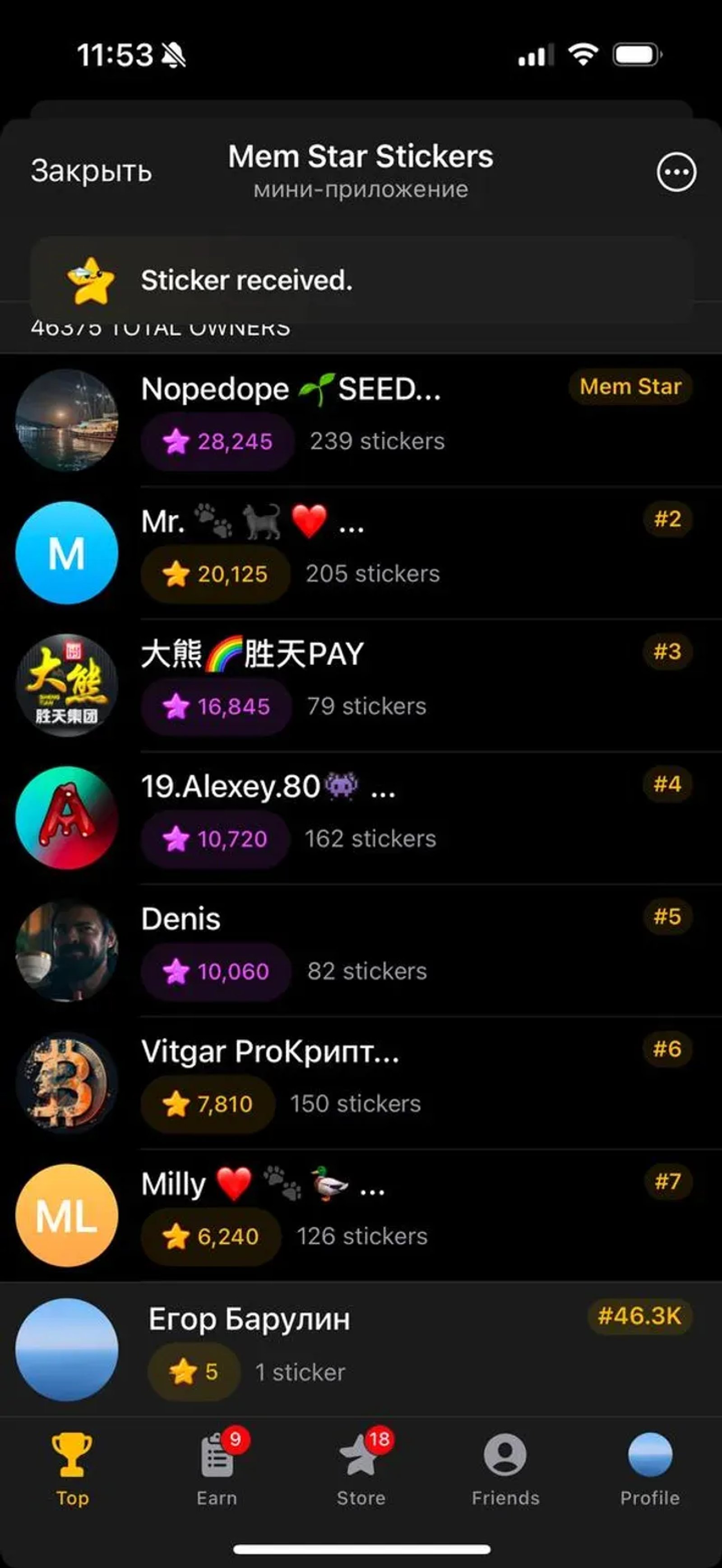 Mem Star Stickers в Телеграм — скриншот 5