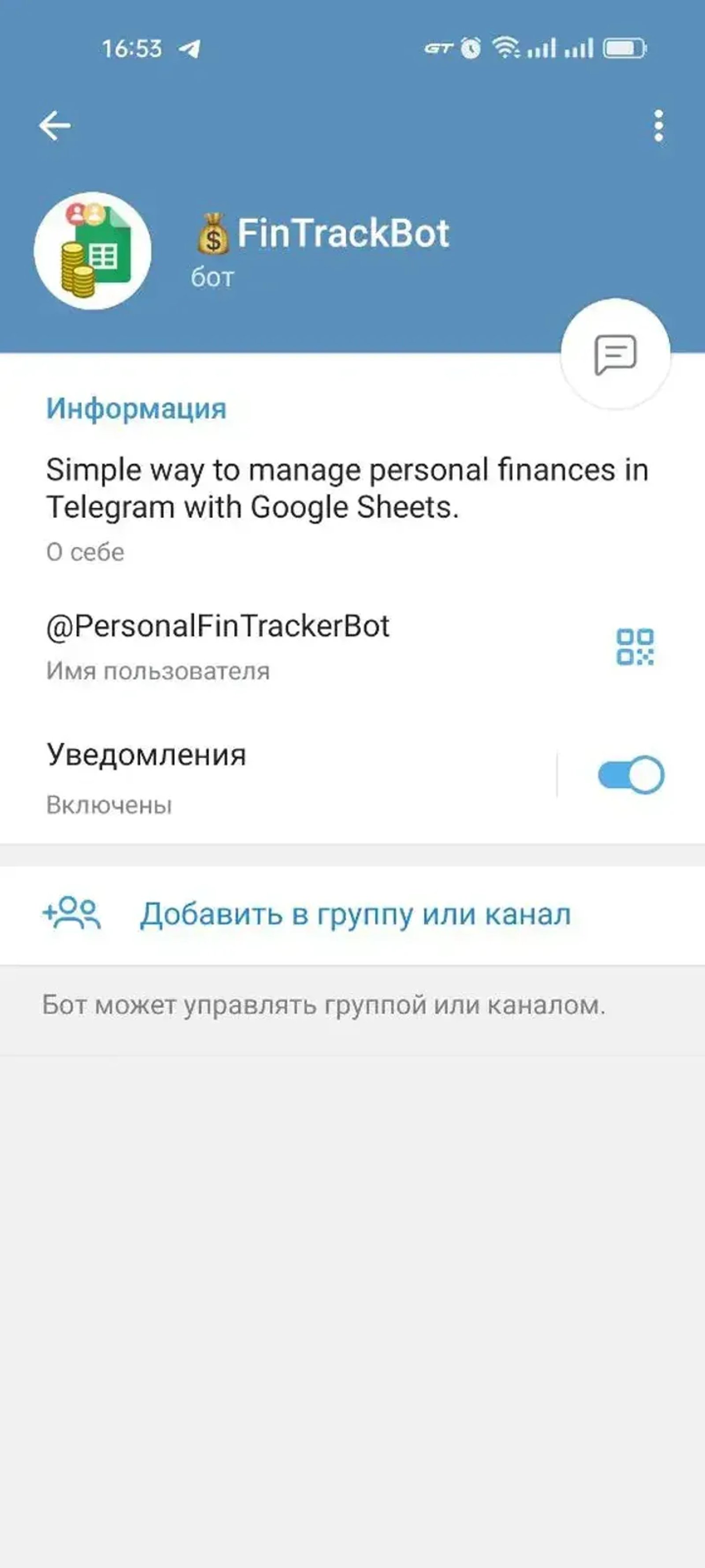 💰FinTrackBot в Телеграм — скриншот 3