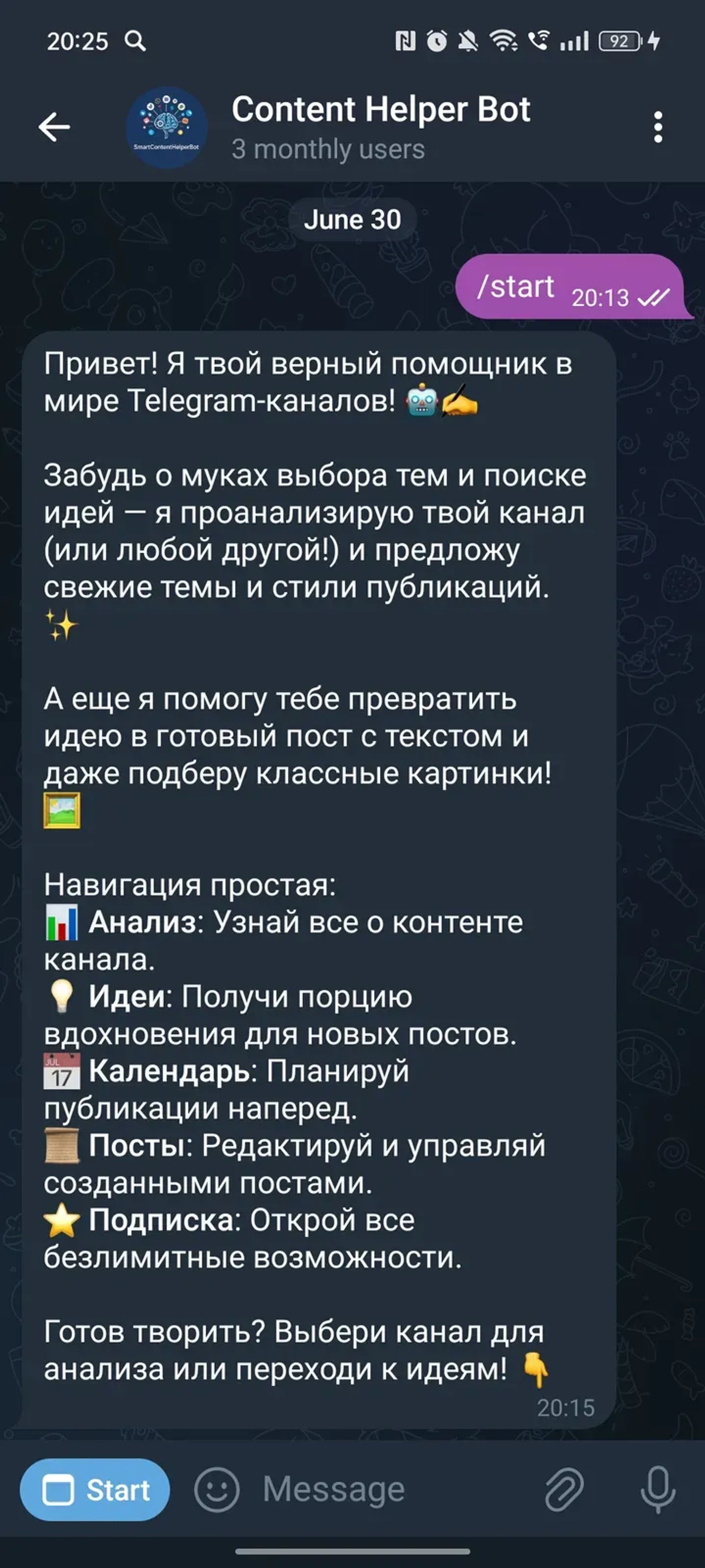 Content Helper Bot в Телеграм — скриншот 4