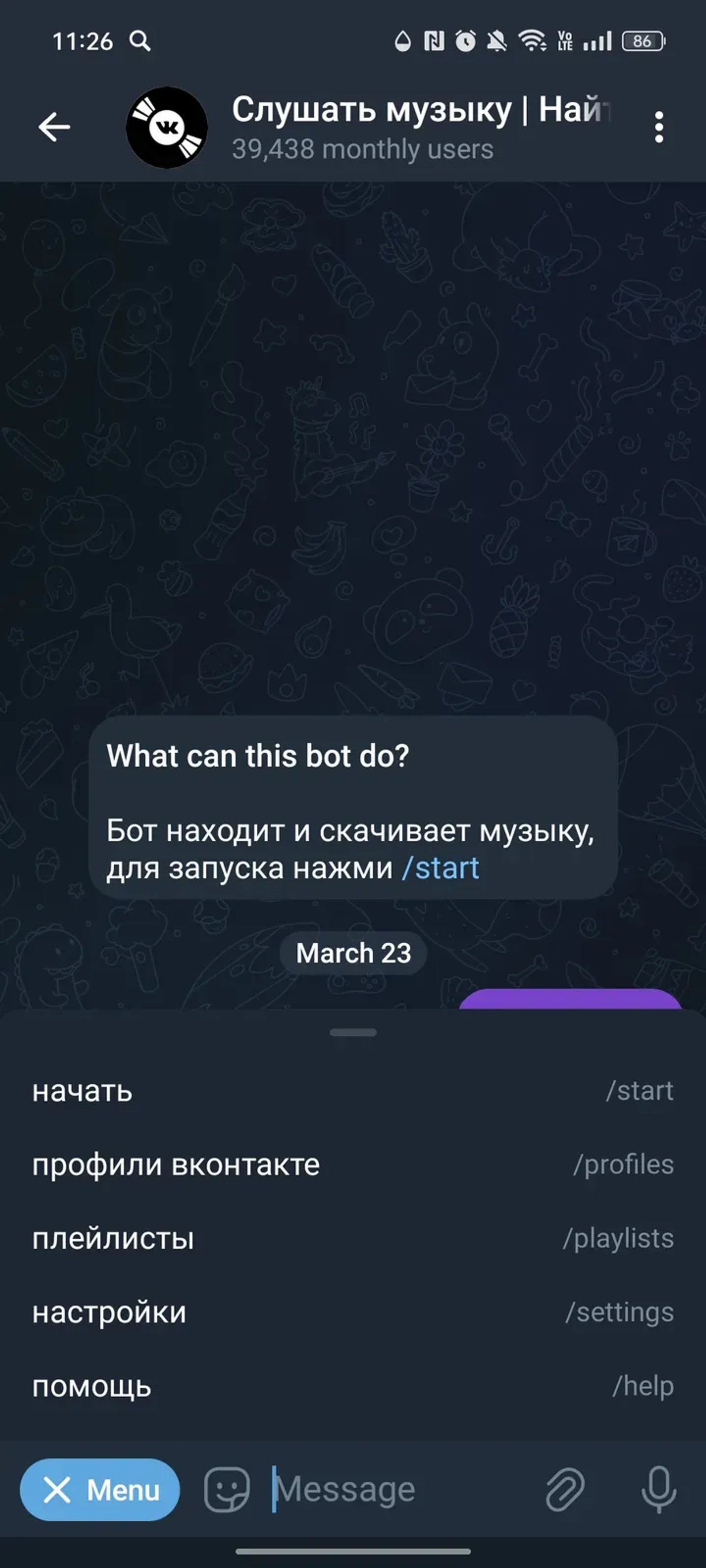 Слушать музыку | Найти в Телеграм — скриншот 2