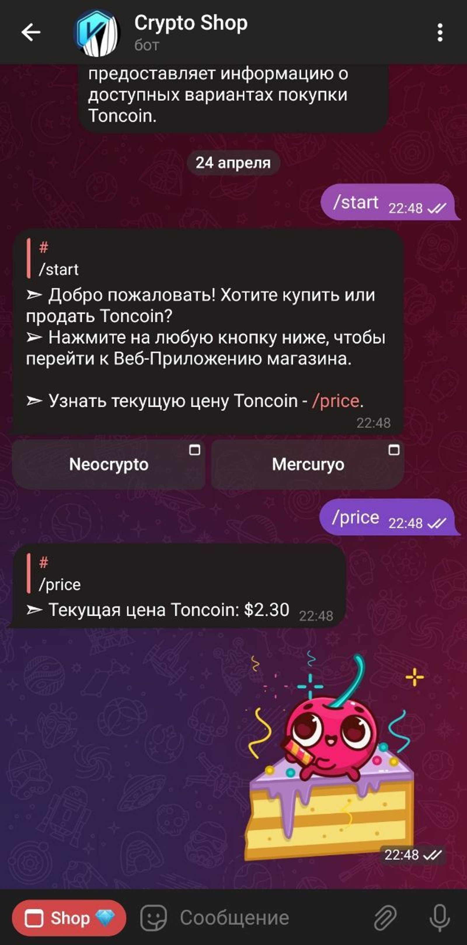 Crypto Shop в Телеграм — скриншот 1
