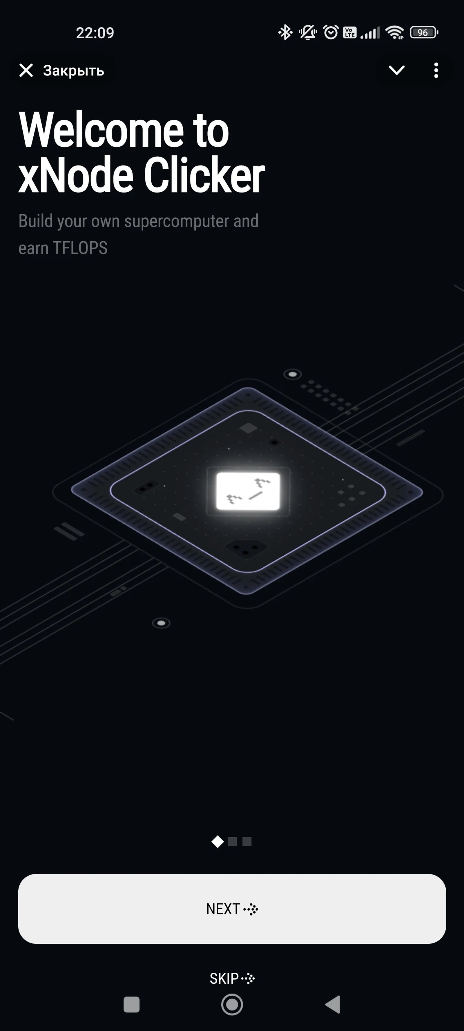 xNode Вход