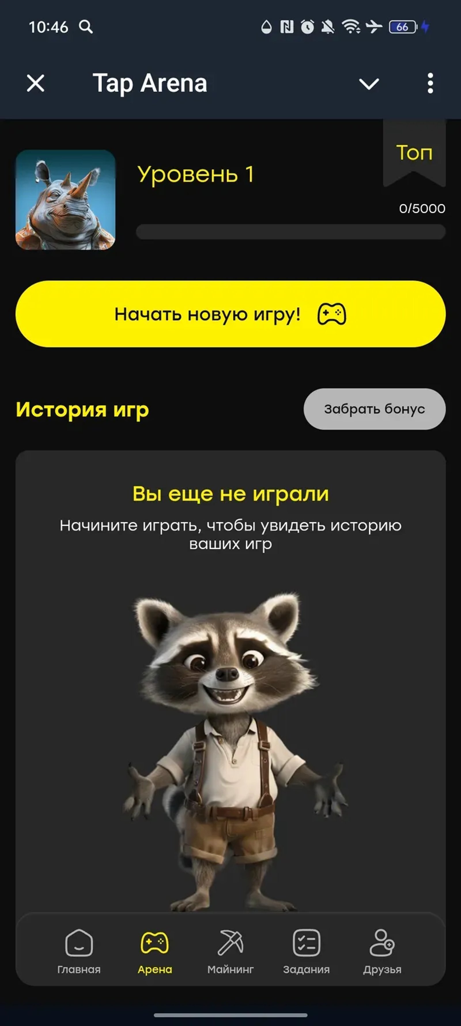 Tap Arena в Телеграм — скриншот 2