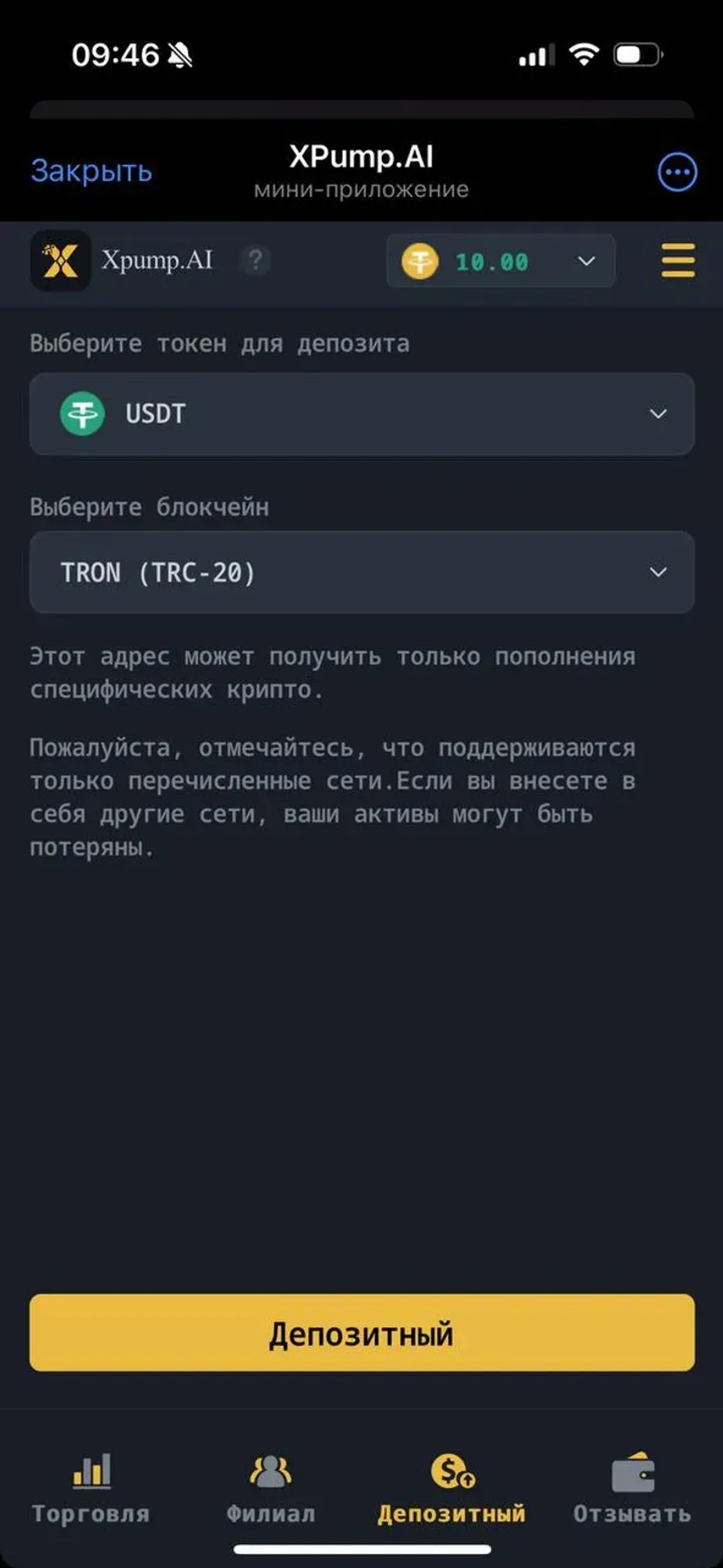 XPump.AI в Телеграм — скриншот 3