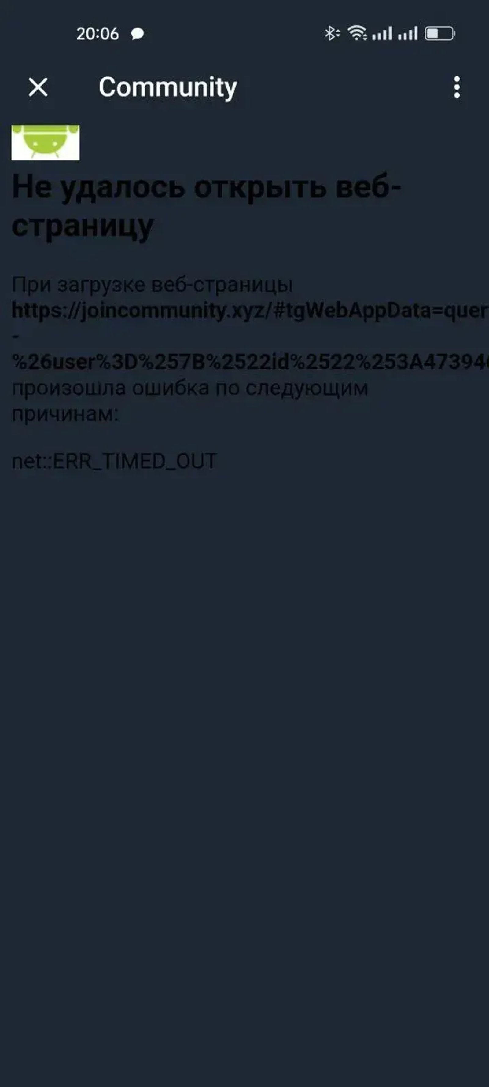 Community в Телеграм — скриншот 2