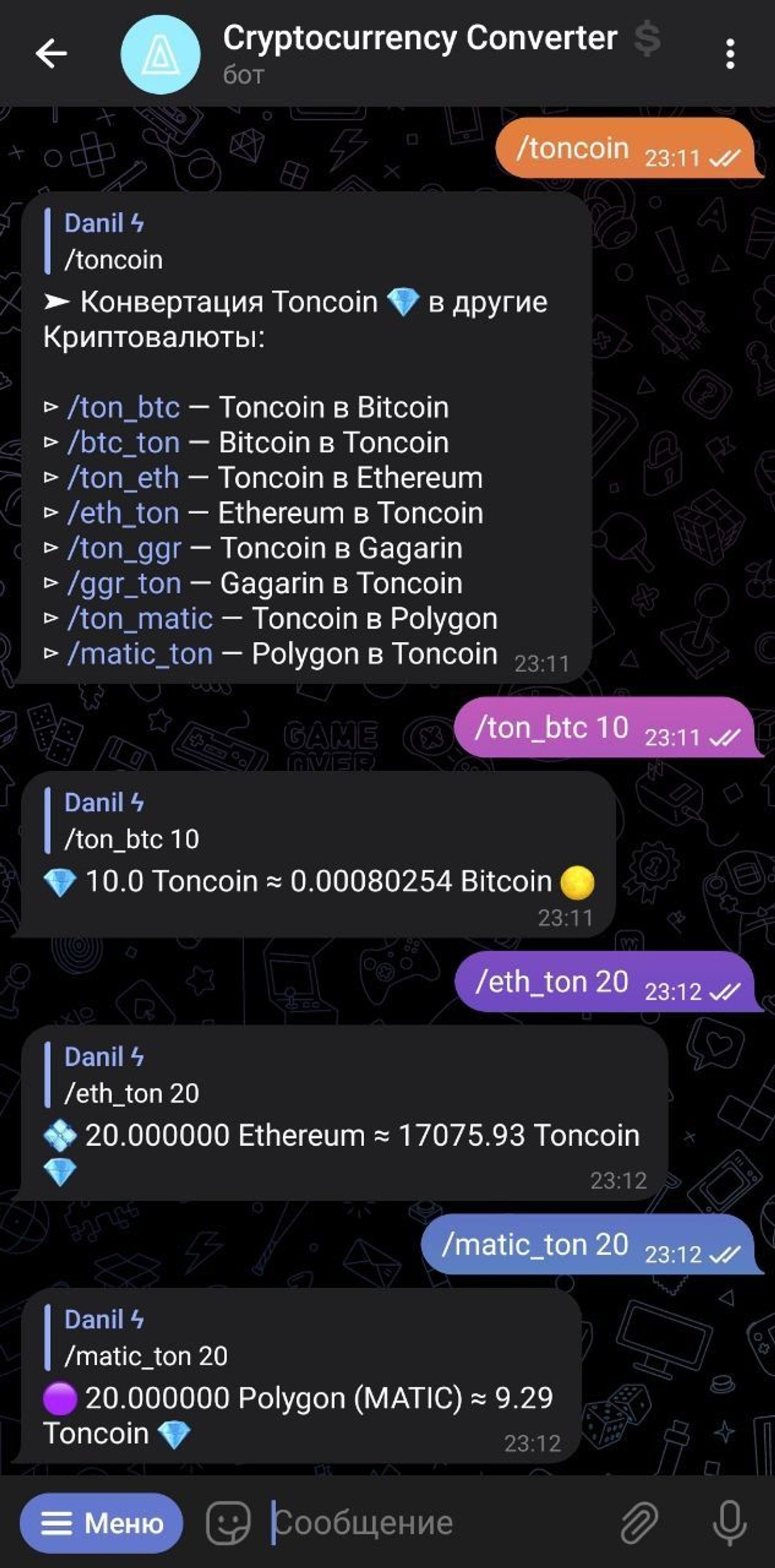 Crypto Converter в Телеграм — скриншот 2