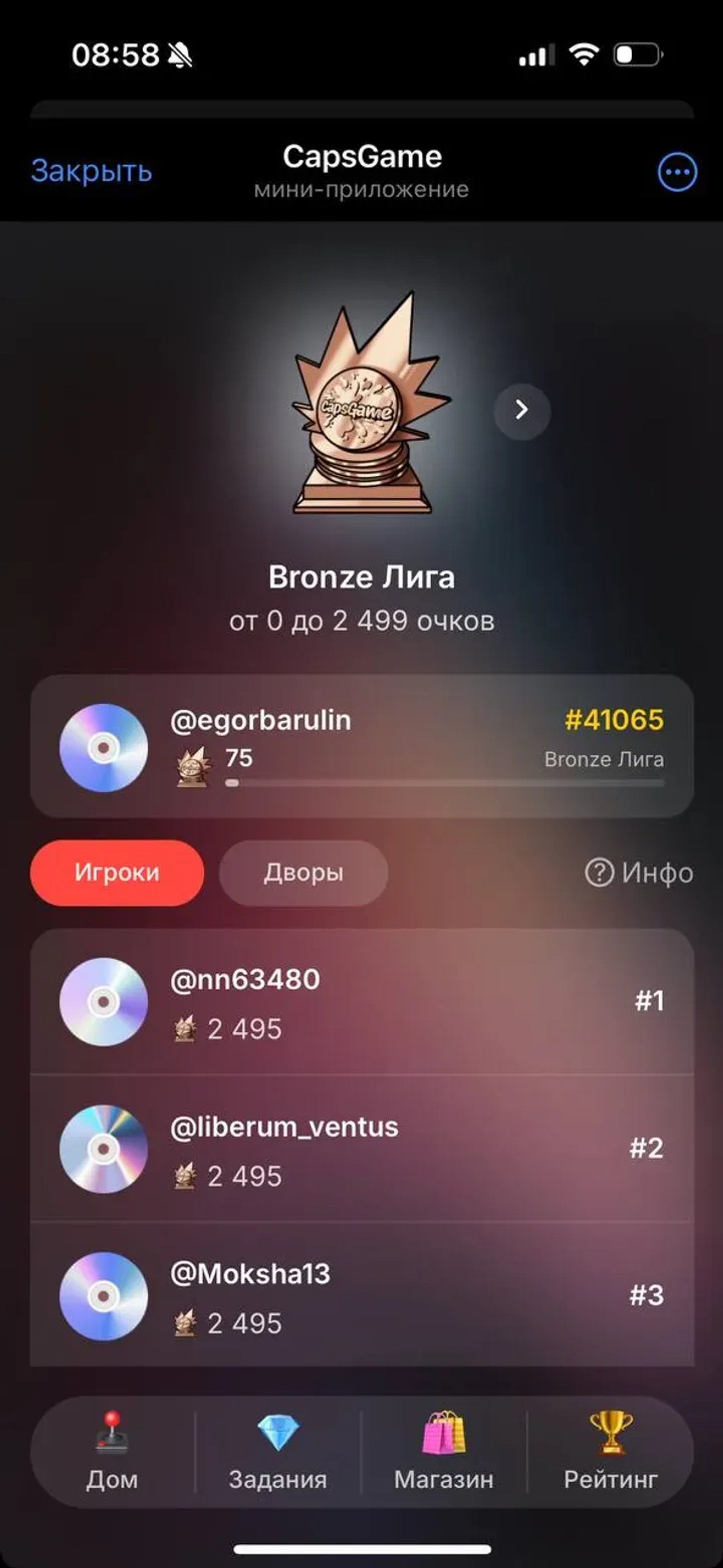 CapsGame в Телеграм — скриншот 7