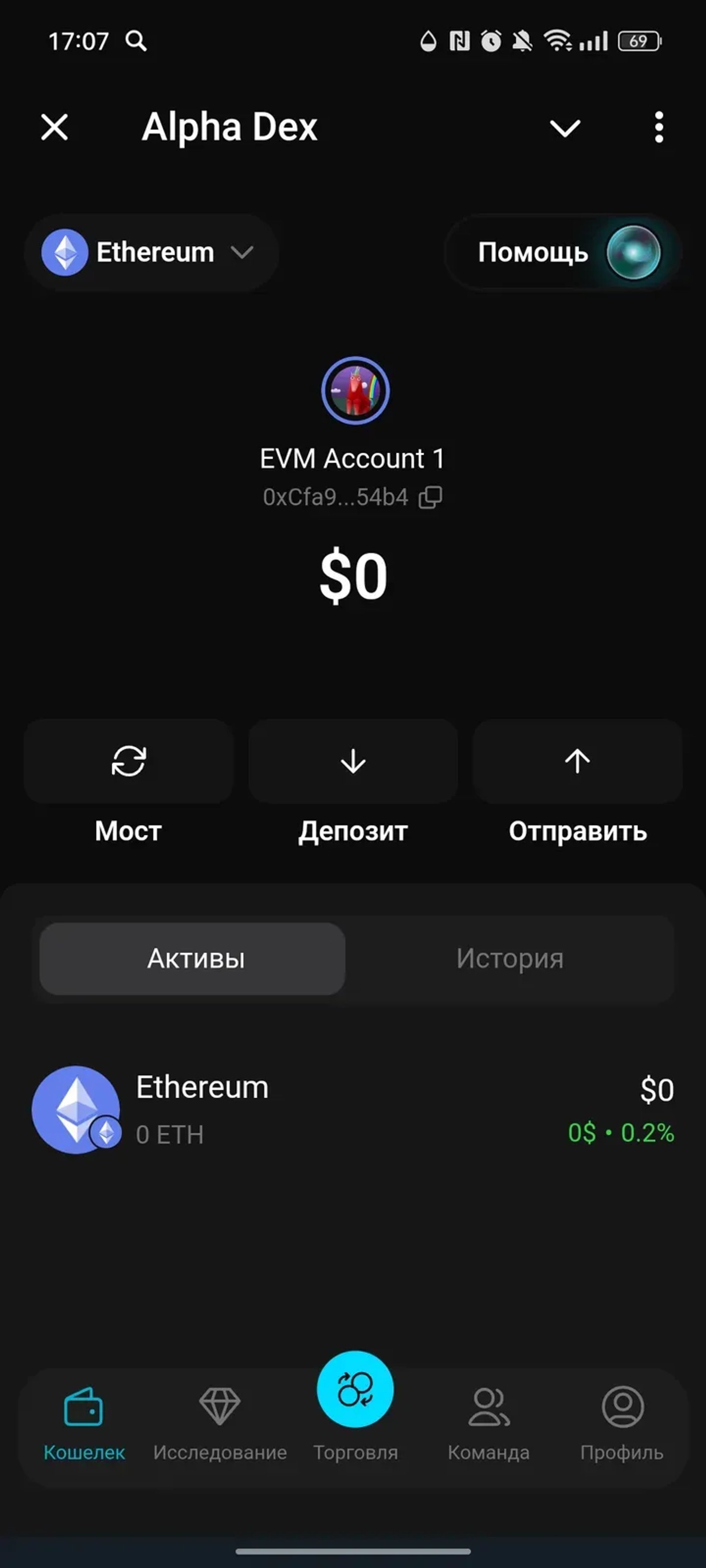 Alpha One - Trading Terminal в Телеграм — скриншот 1