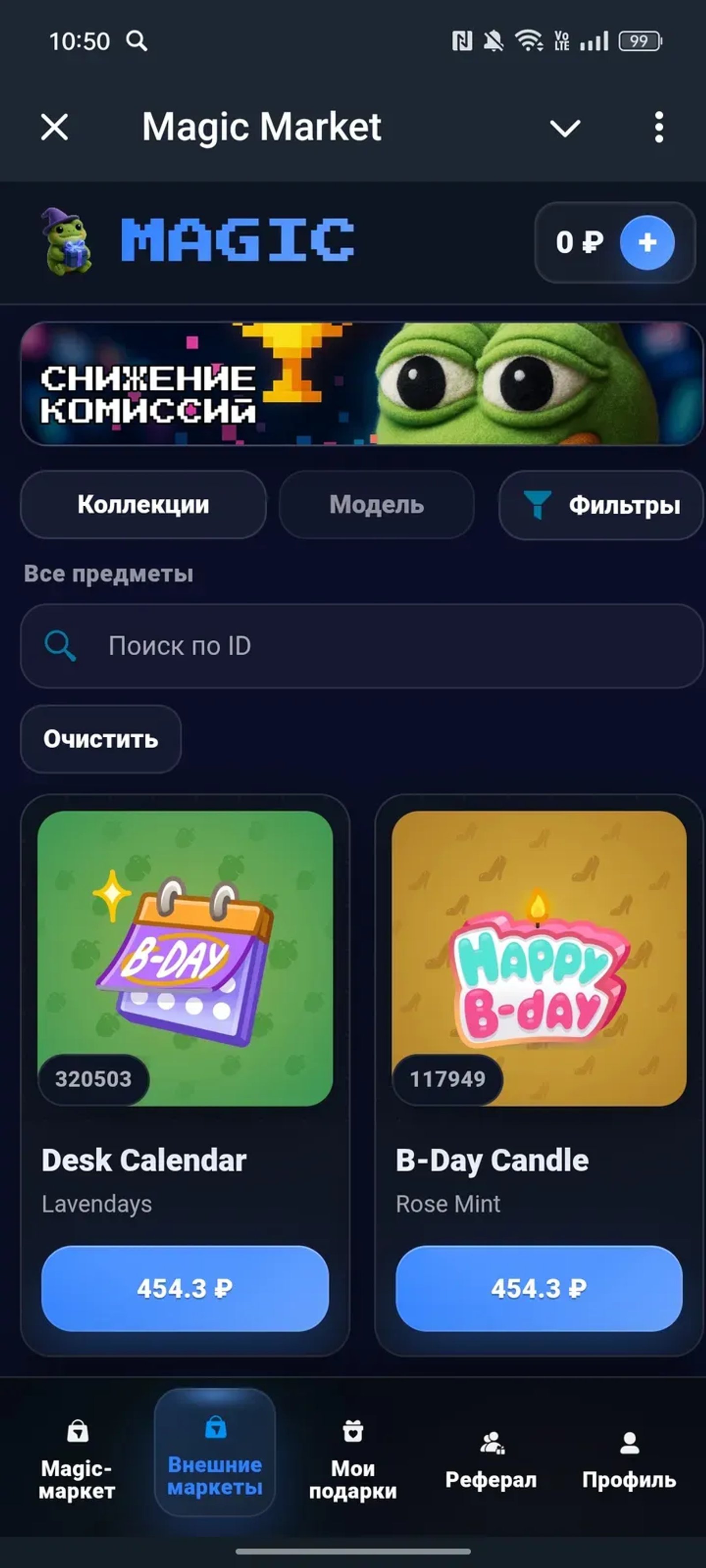 Magic Market в Телеграм — скриншот 1