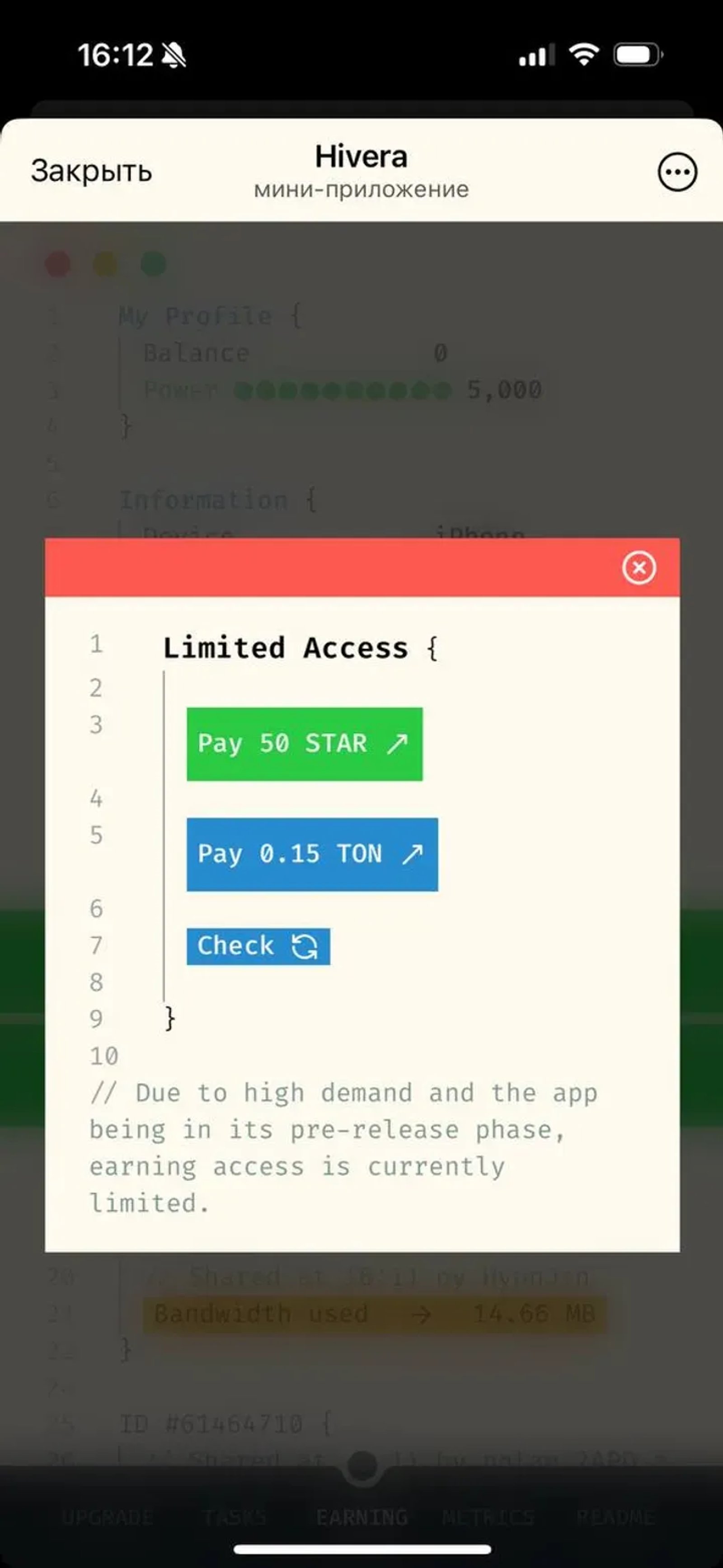 Hivera в Телеграм — скриншот 5