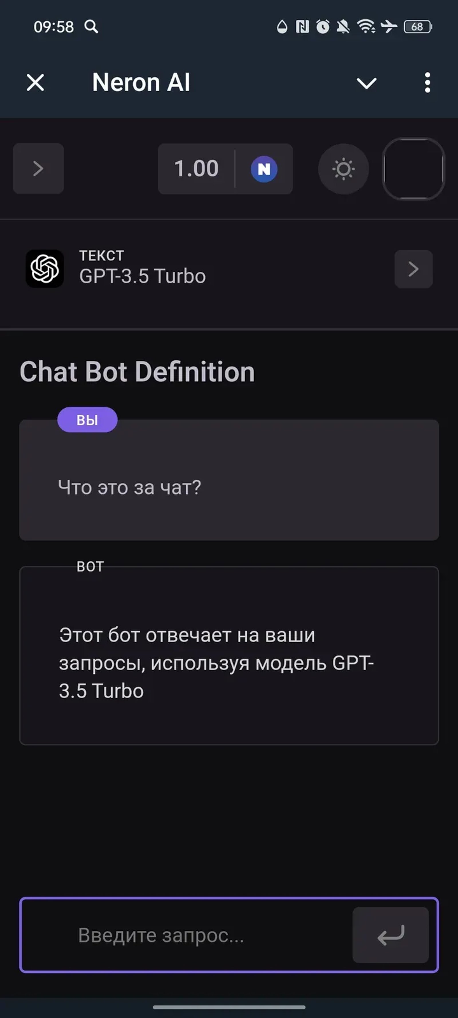 Neron AI в Телеграм — скриншот 1