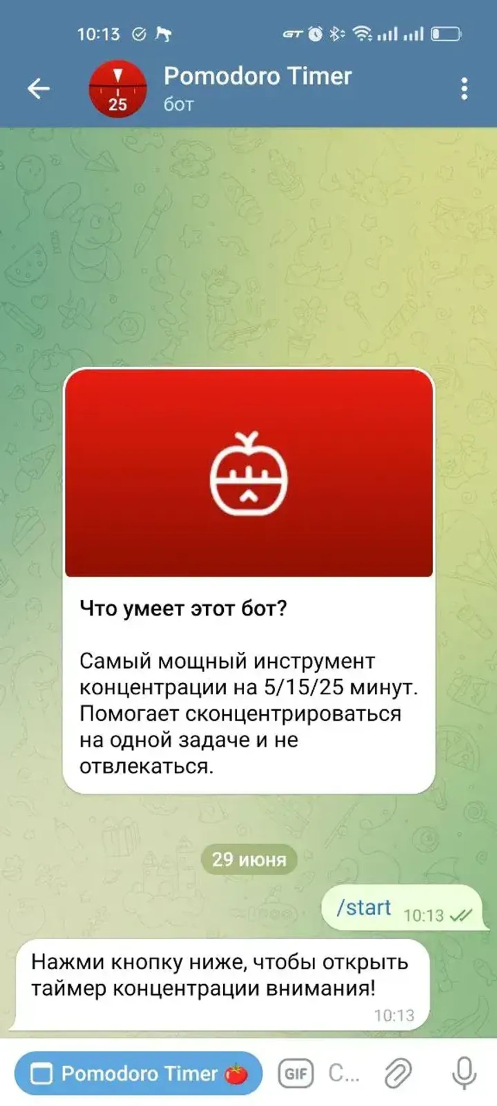 Pomodoro Timer в Телеграм — скриншот 1