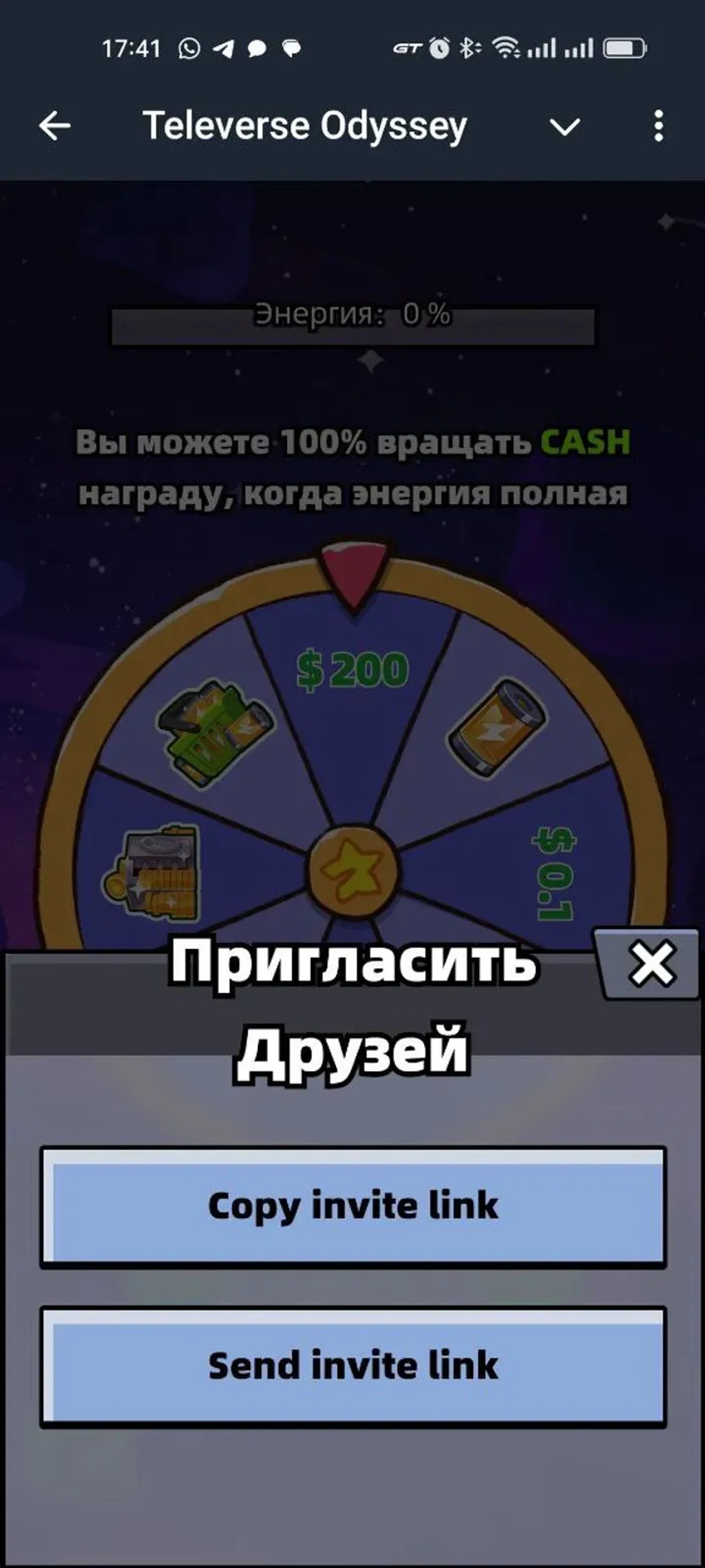 Televerse Odyssey в Телеграм — скриншот 2