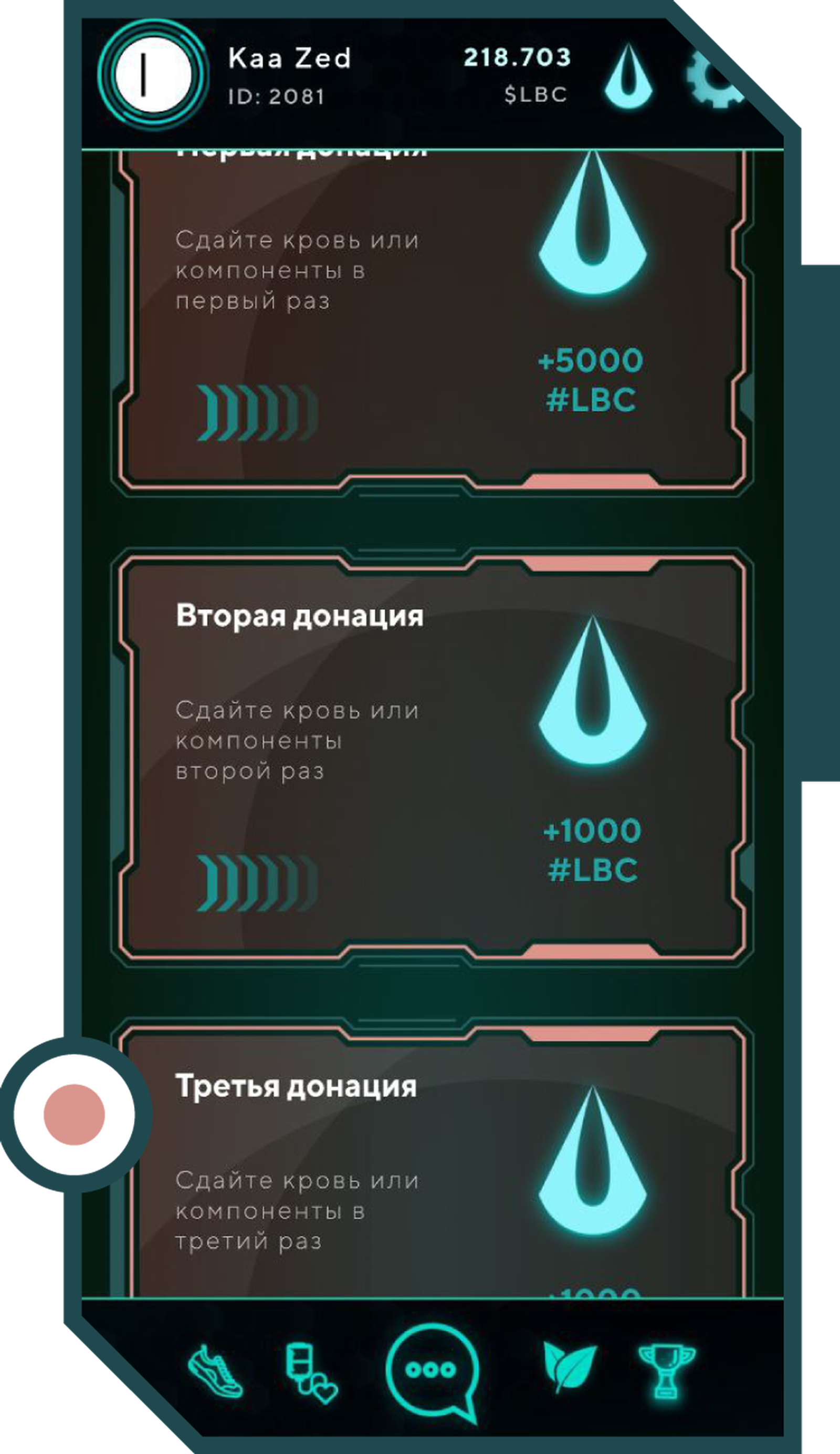LifeBlooD в Телеграм — скриншот 3