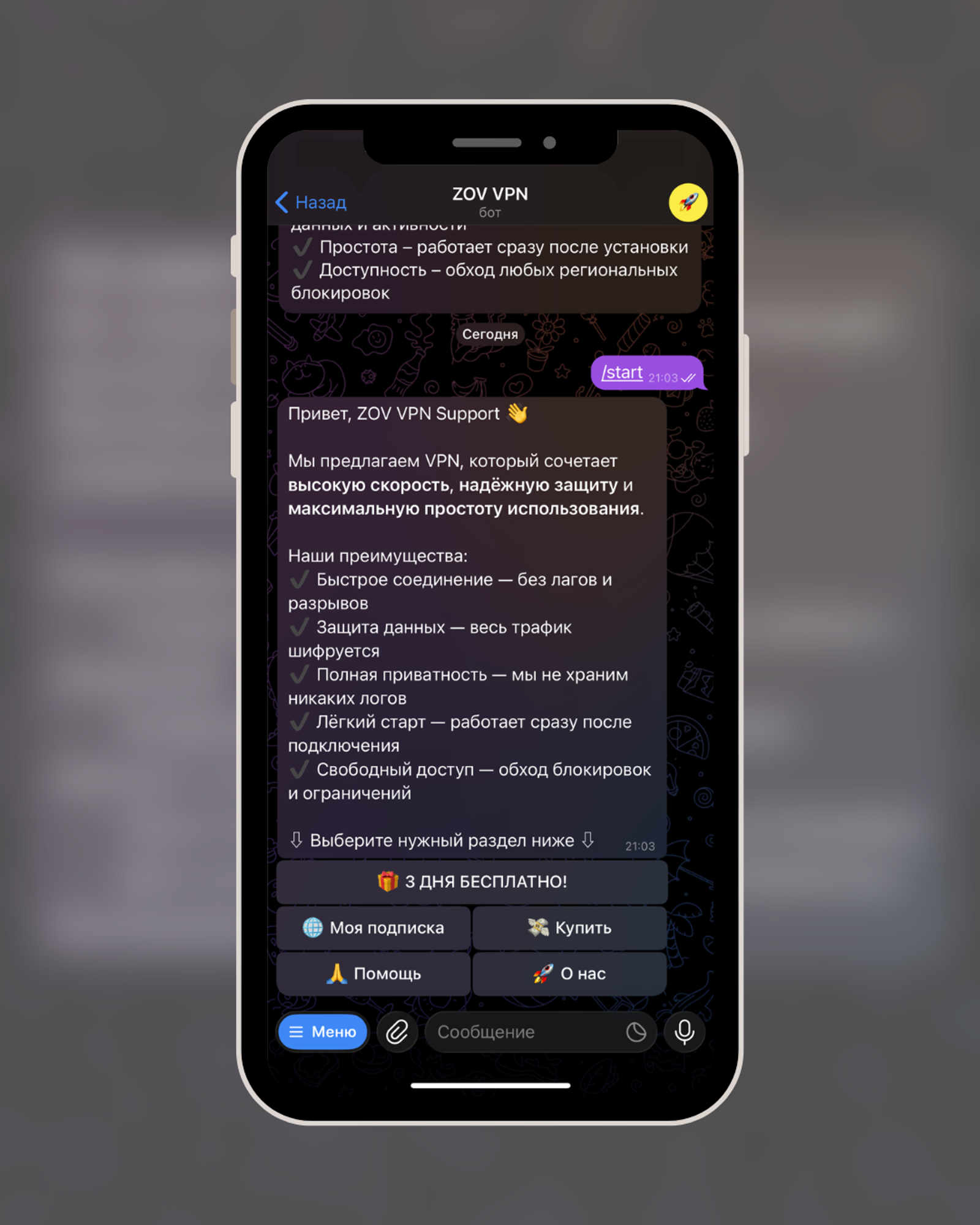 ZOV VPN Telegram Screenshot 2