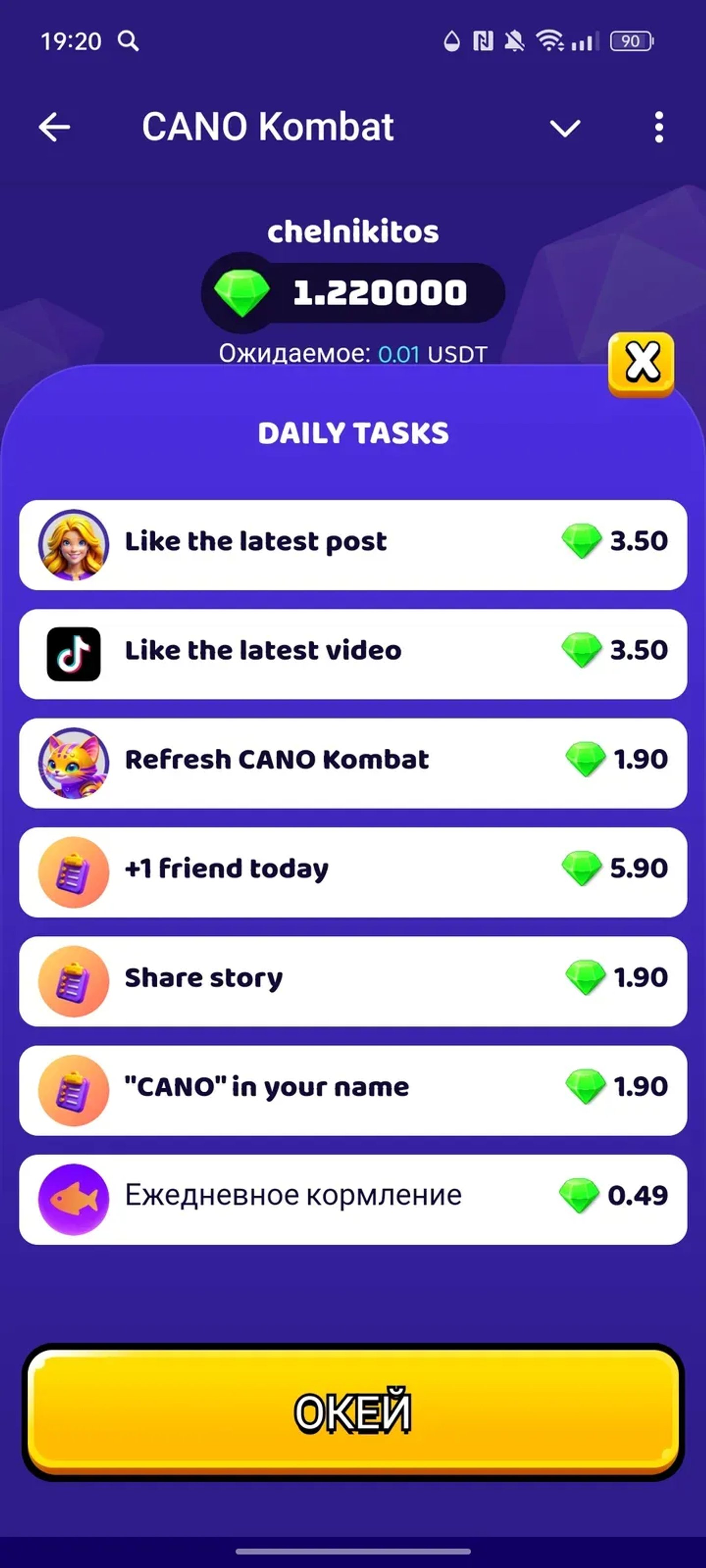 CANO Kombat в Телеграм — скриншот 4