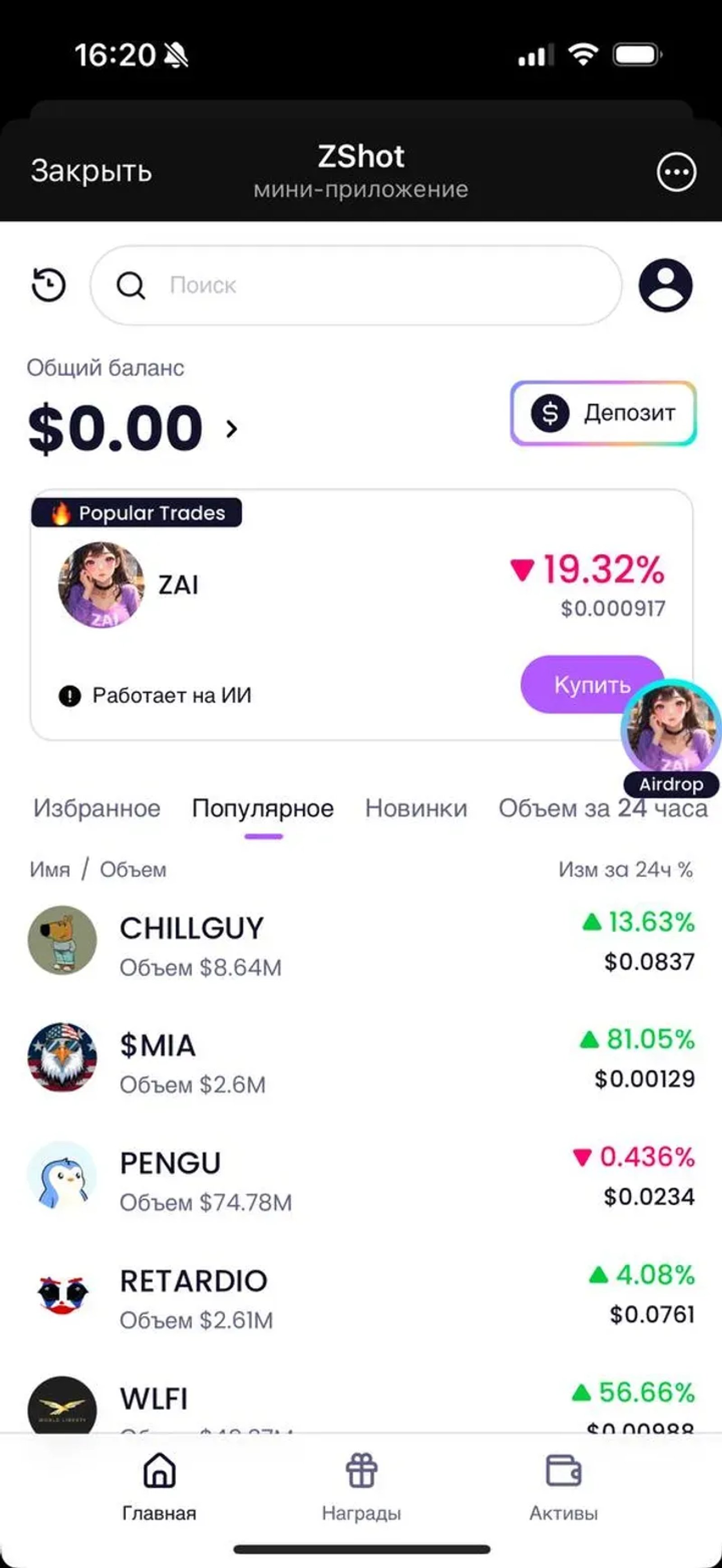 ZShot в Телеграм — скриншот 4