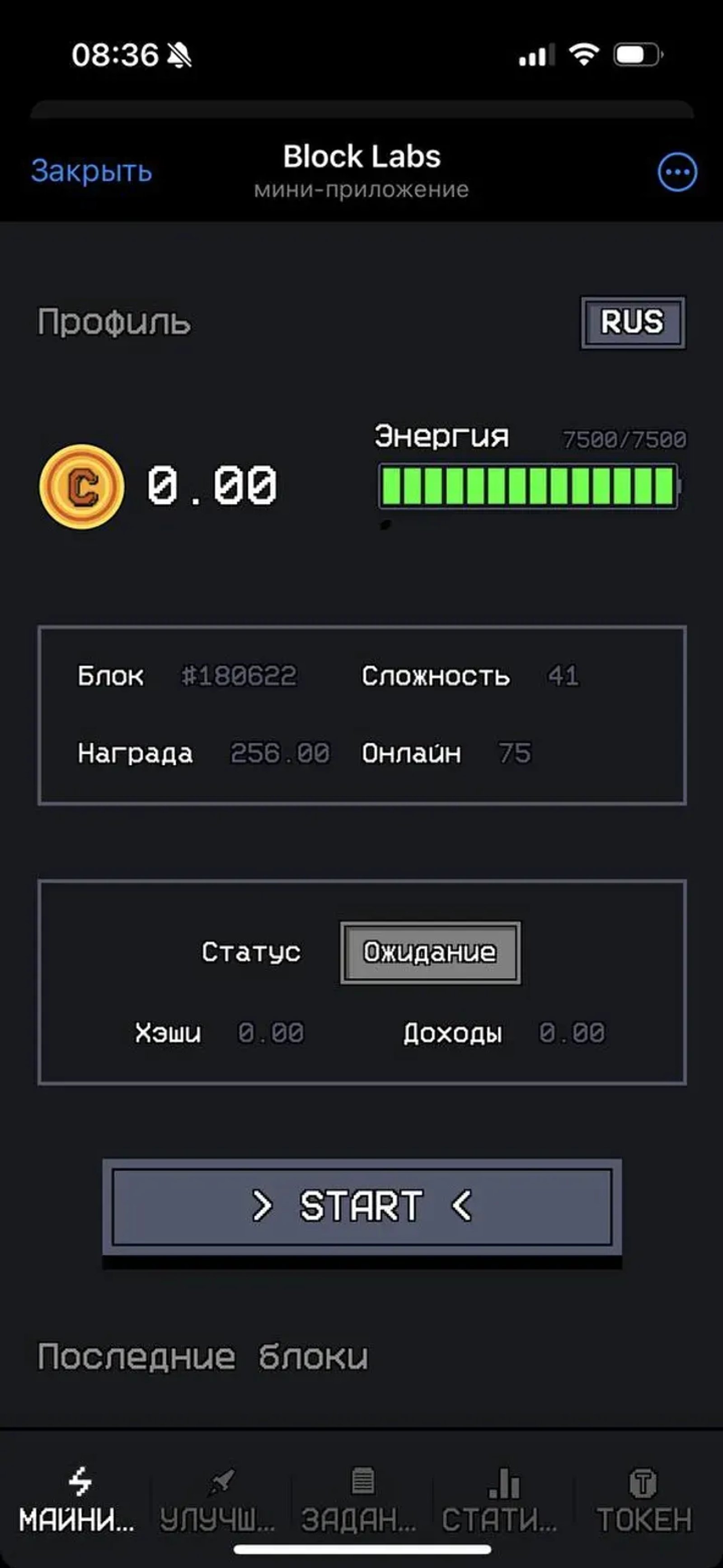 Block Labs в Телеграм — скриншот 1